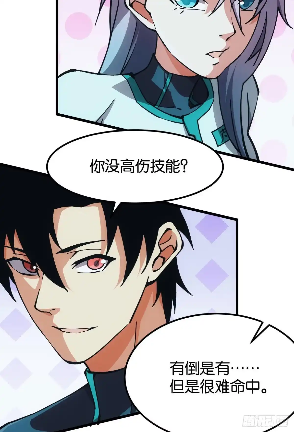 《极恶游戏》问就是羁绊 第32页