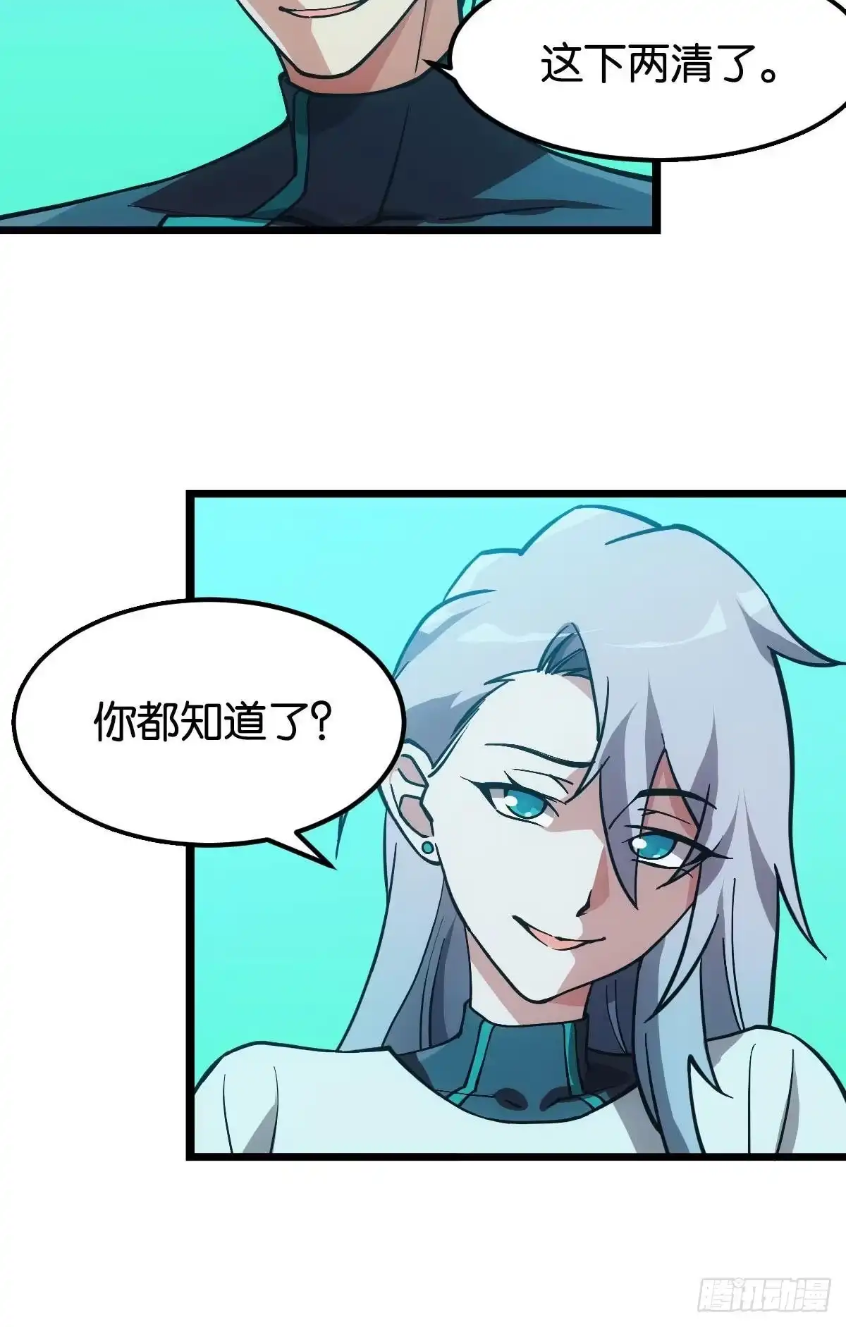 《极恶游戏》问就是羁绊 第57页