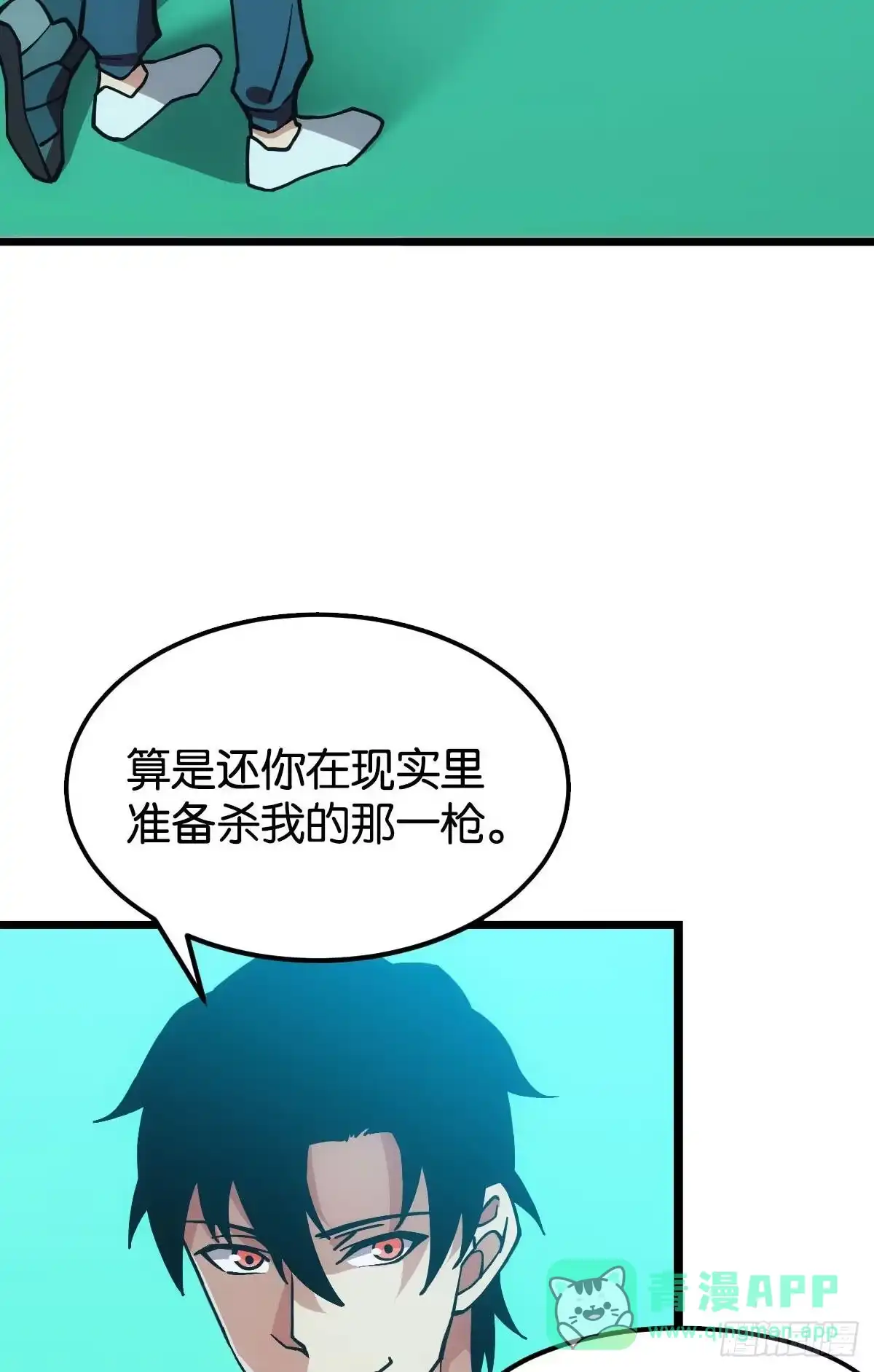《极恶游戏》问就是羁绊 第56页