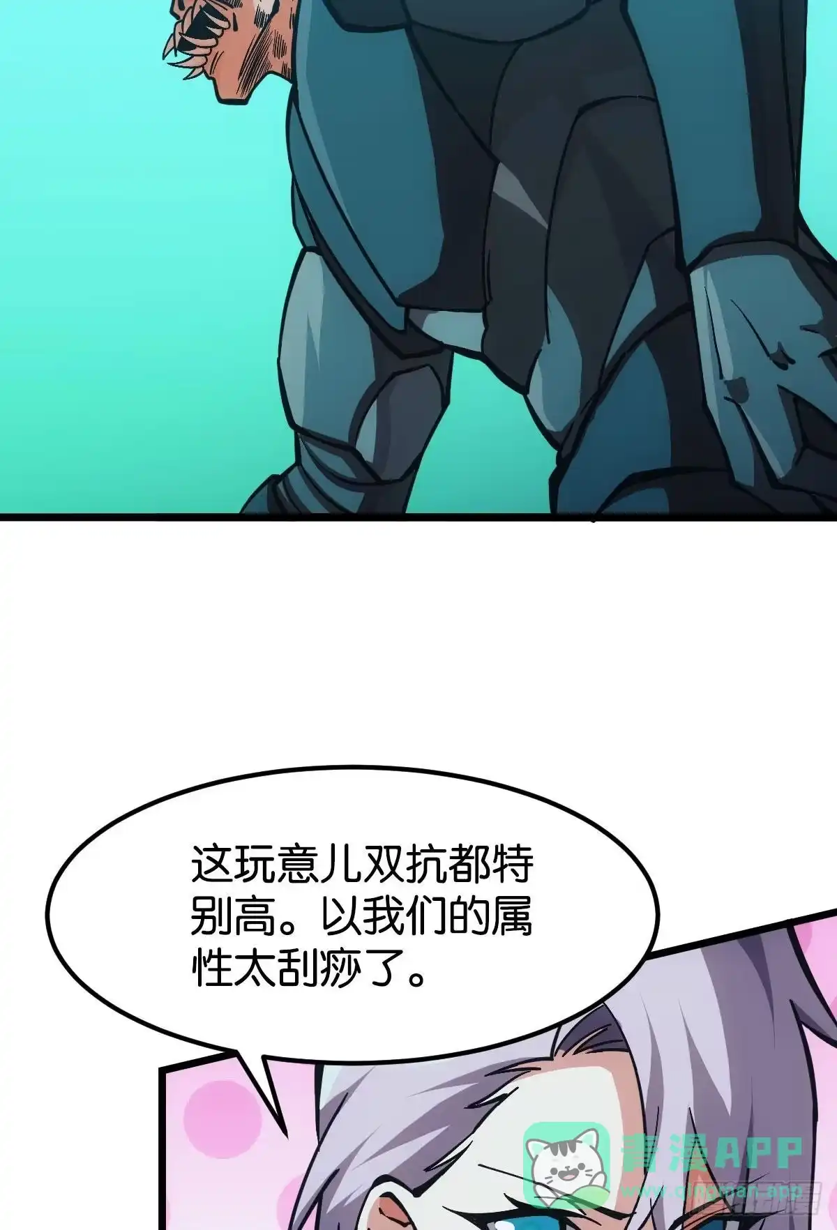 《极恶游戏》问就是羁绊 第31页