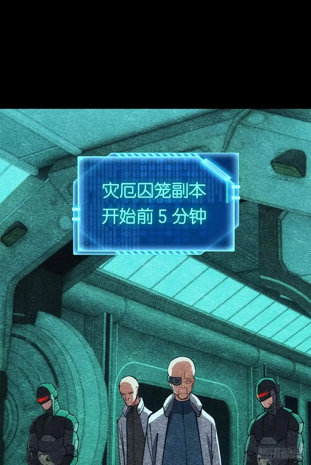 《极恶游戏》人情世故 第2页