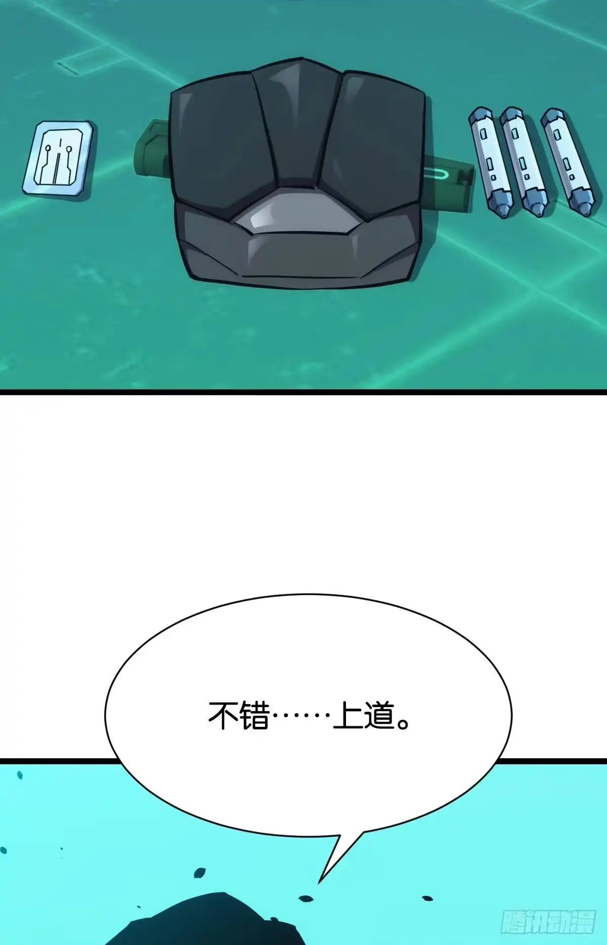 《极恶游戏》人情世故 第33页