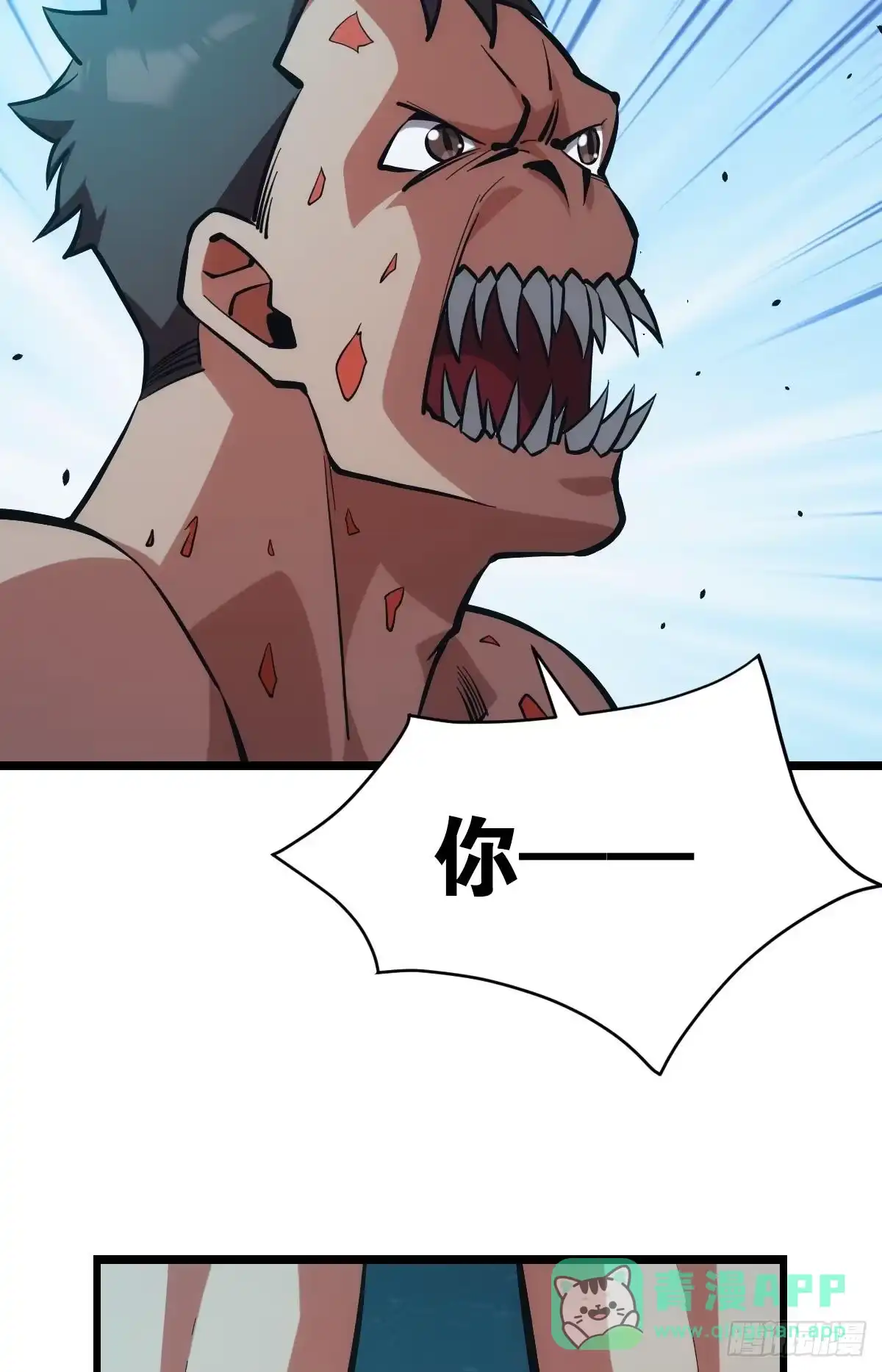 《极恶游戏》人情世故 第36页