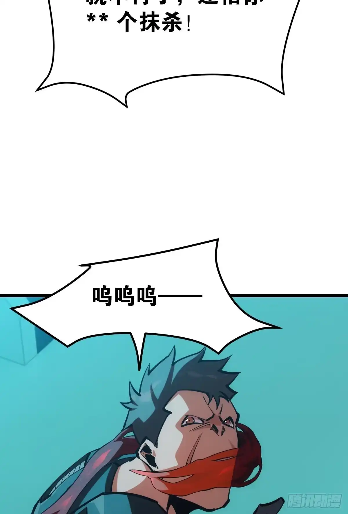 《极恶游戏》人情世故 第23页
