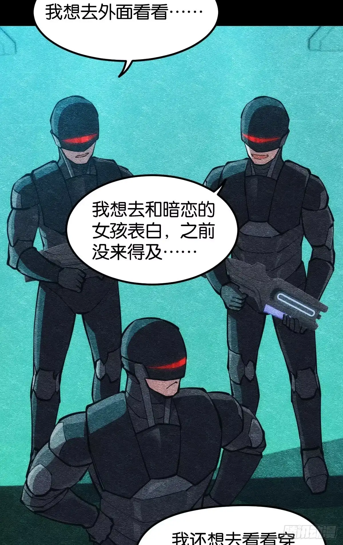 《极恶游戏》人情世故 第13页