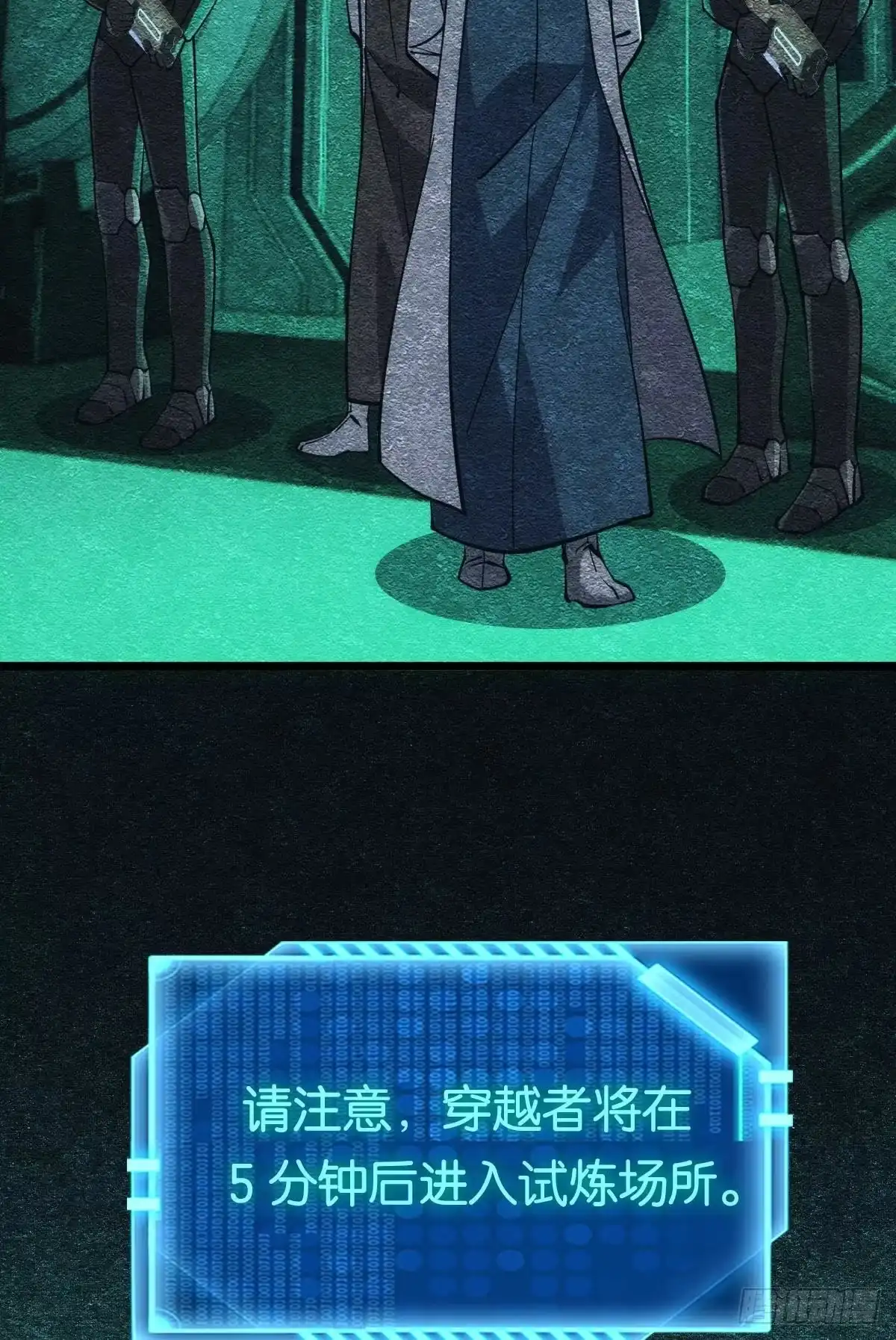 《极恶游戏》人情世故 第3页