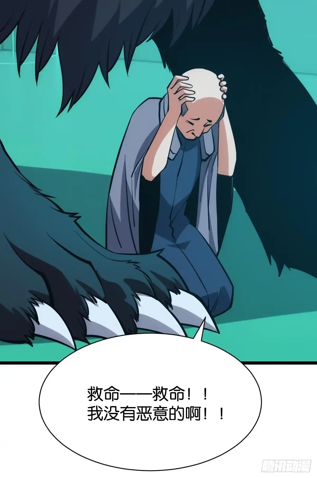 《极恶游戏》人情世故 第47页