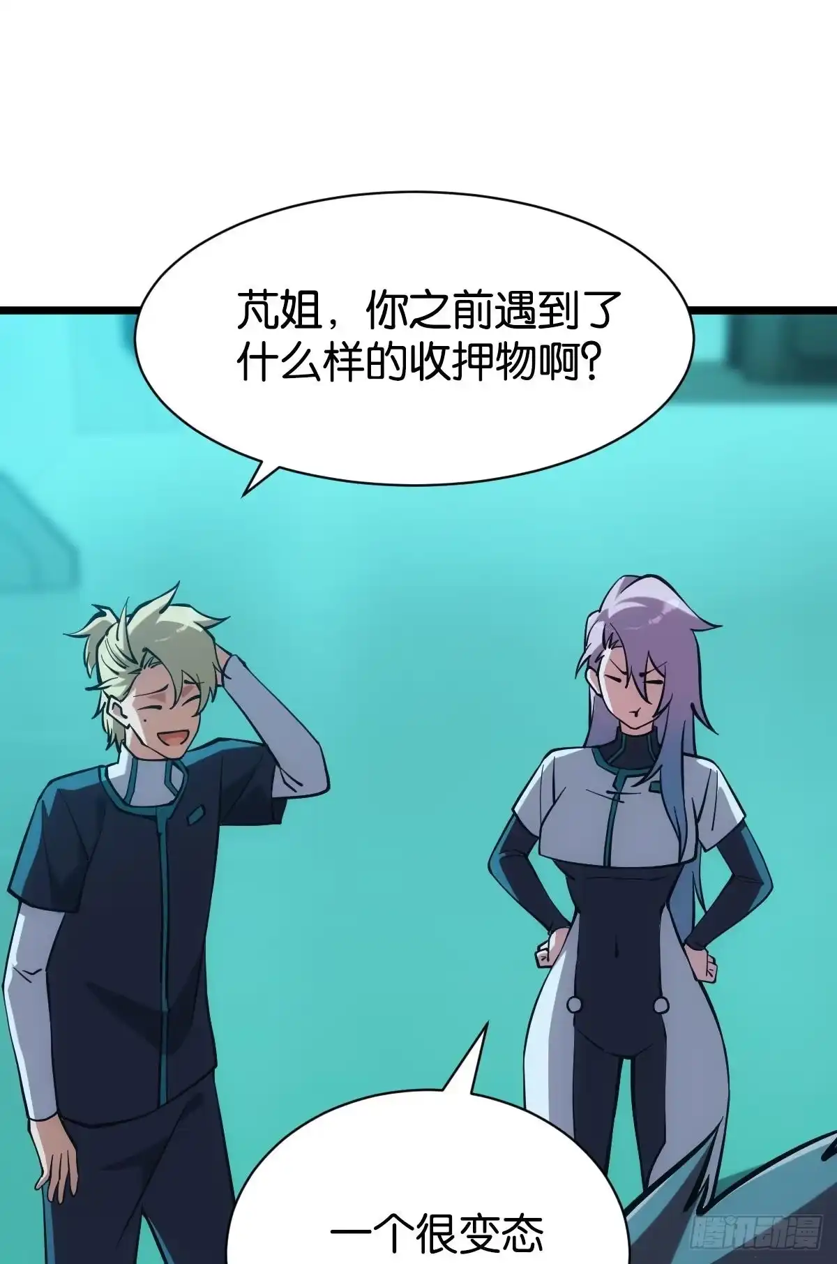 《极恶游戏》人情世故 第48页