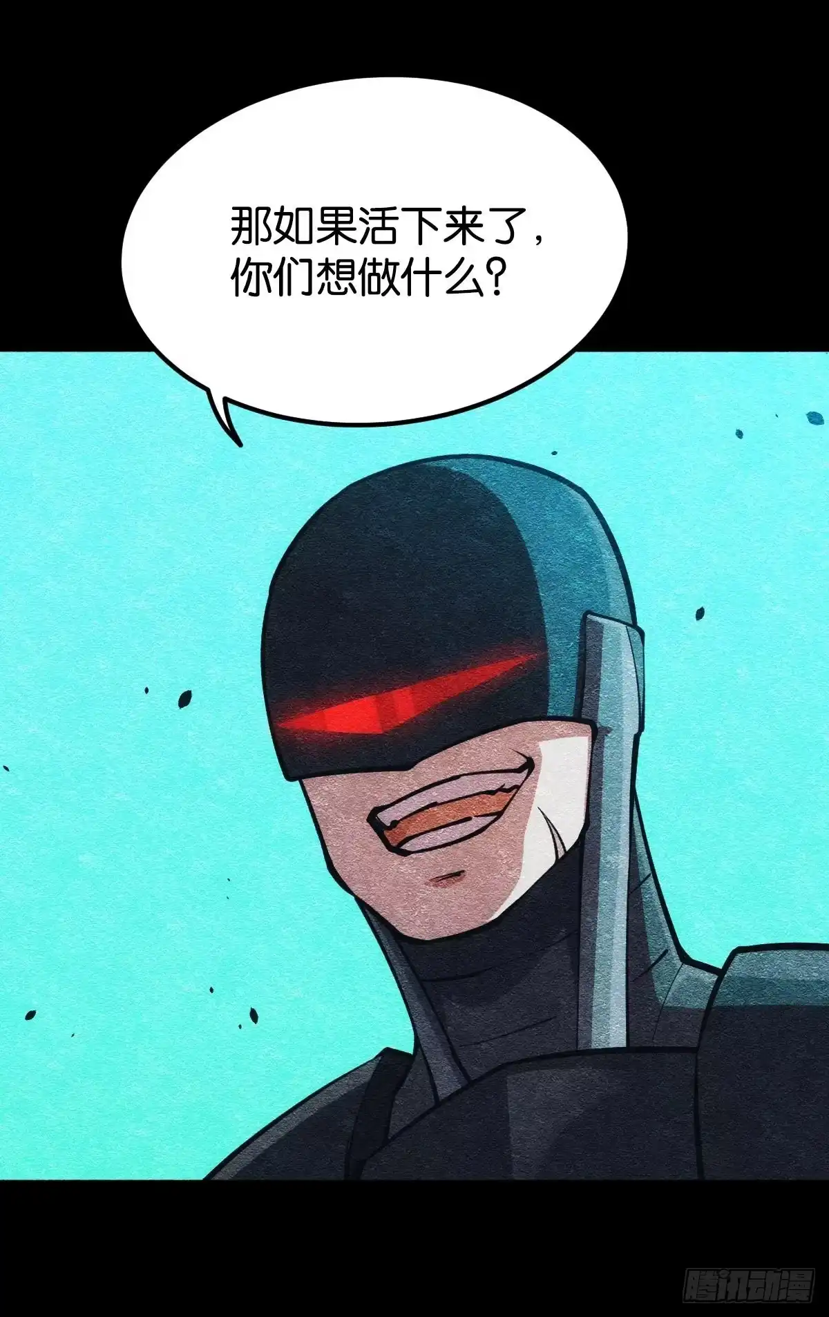 《极恶游戏》人情世故 第10页