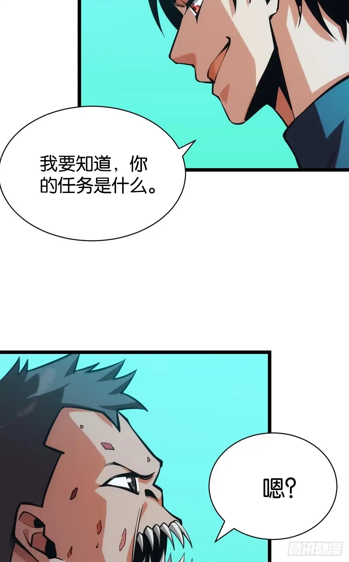 《极恶游戏》人情世故 第42页