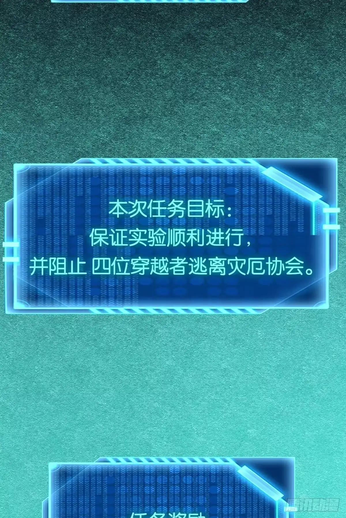 《极恶游戏》人情世故 第4页