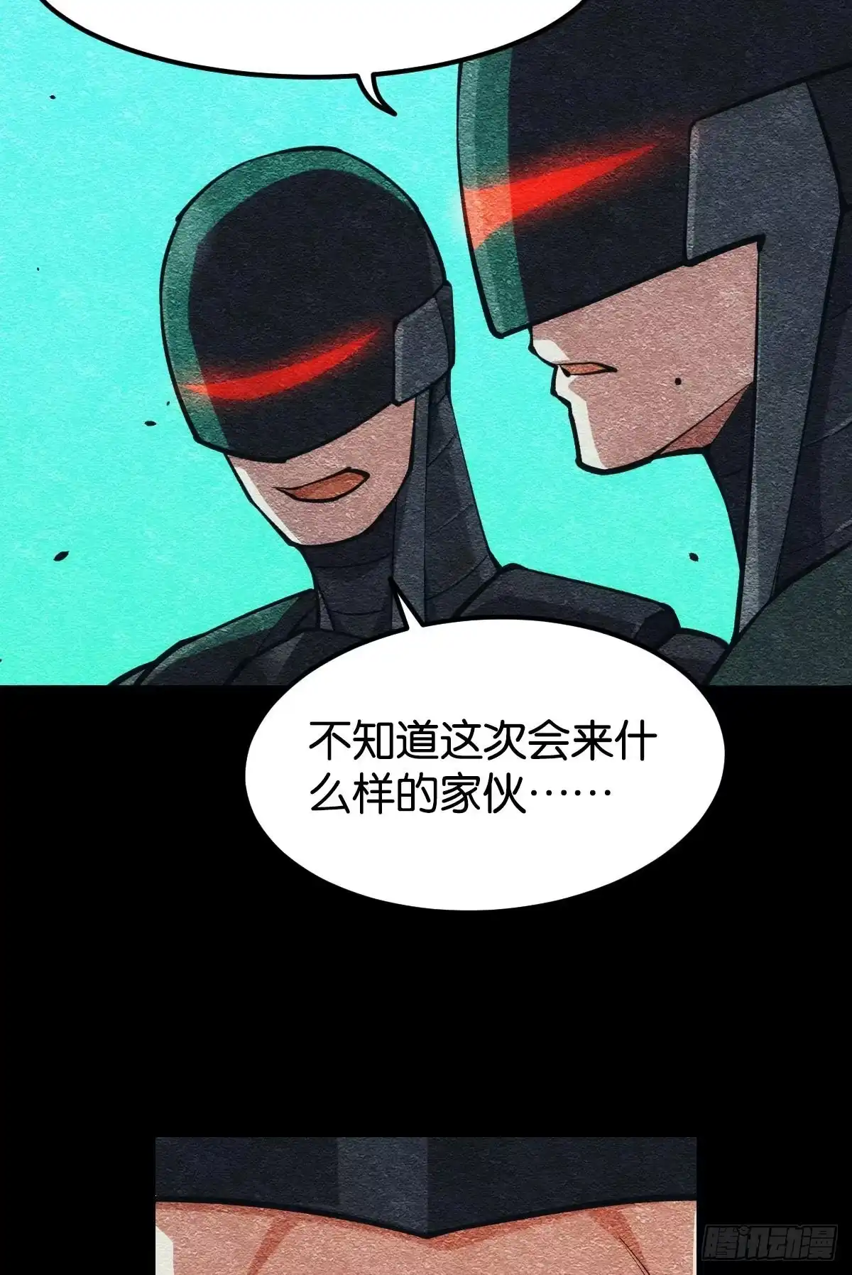 《极恶游戏》人情世故 第7页