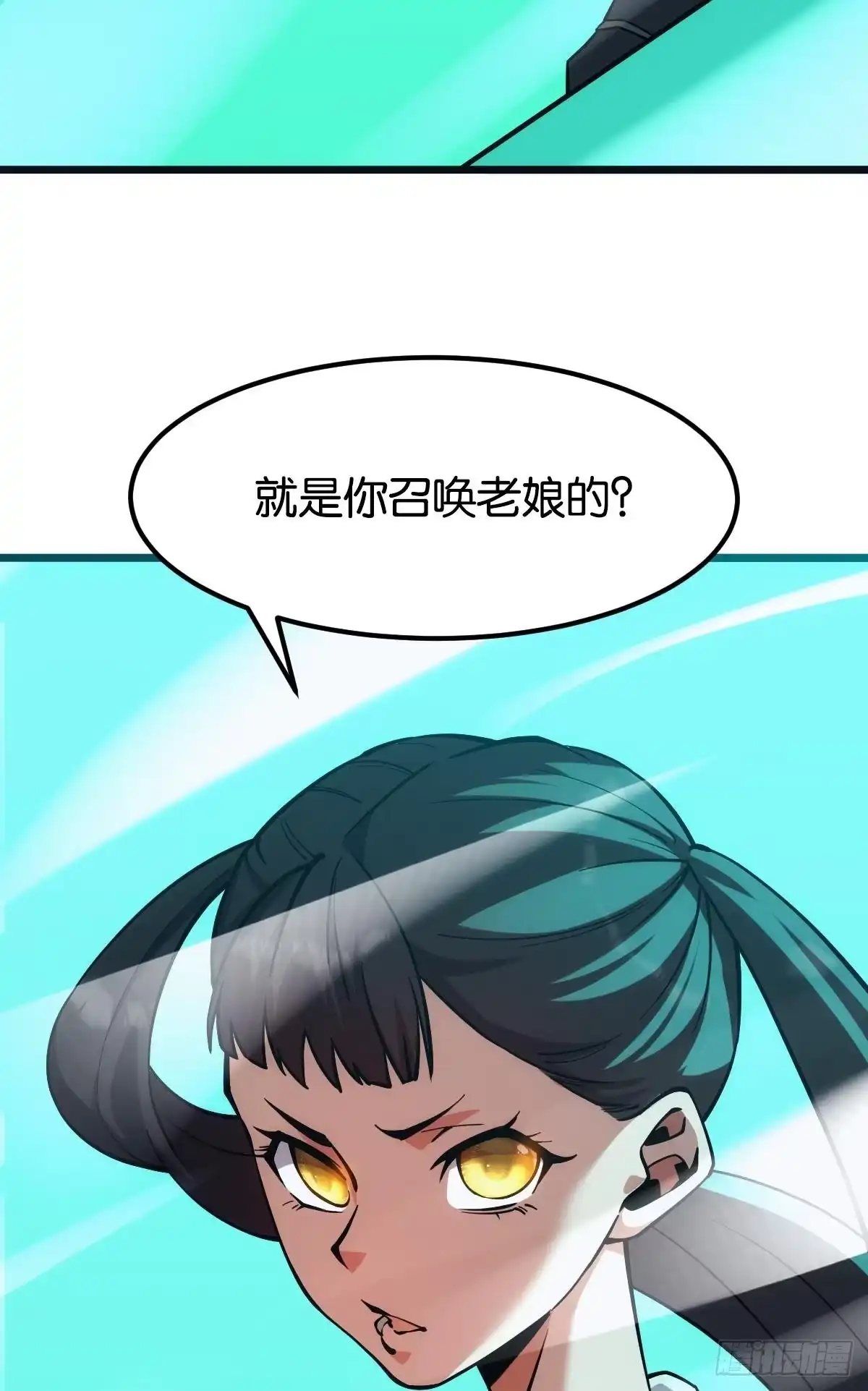《极恶游戏》爪牙？ 第50页