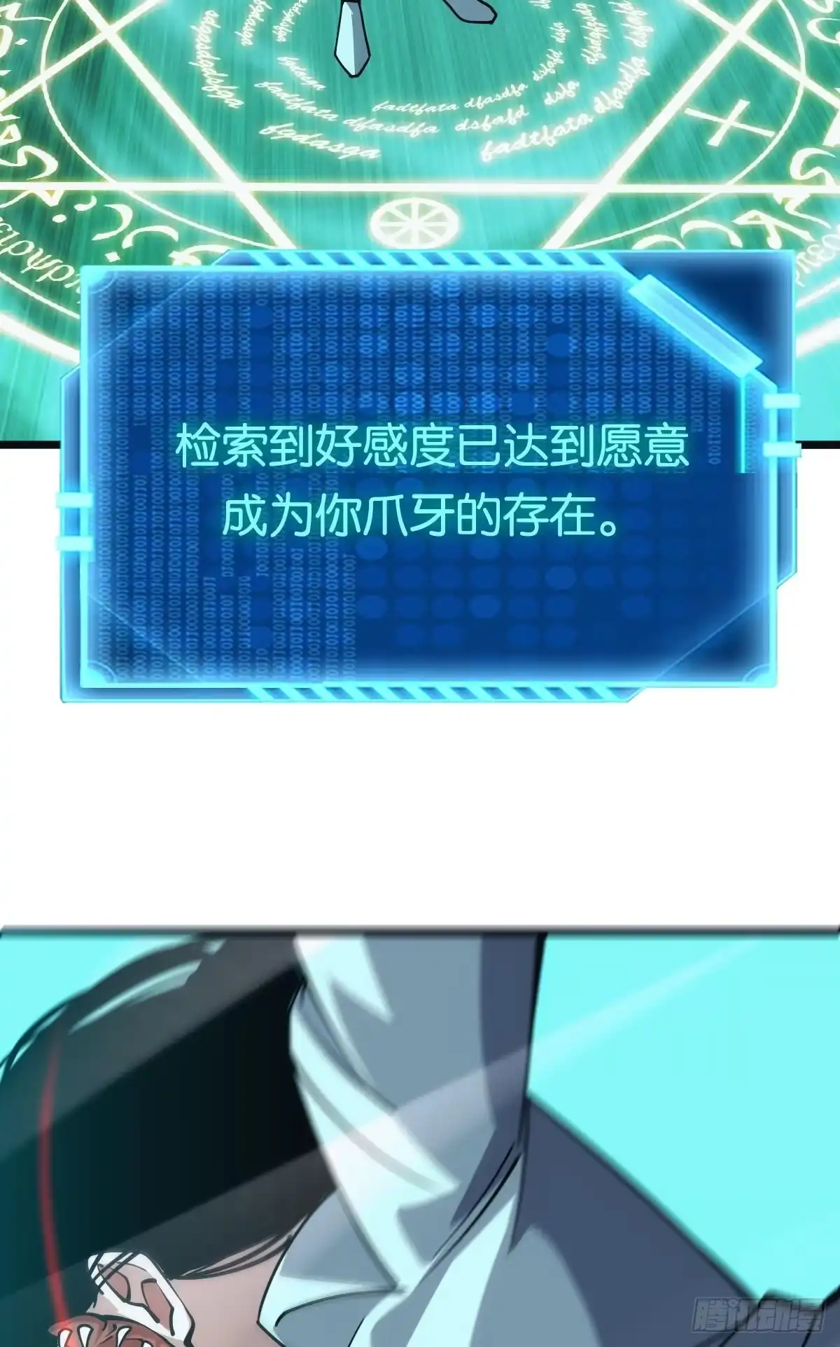 《极恶游戏》爪牙？ 第45页