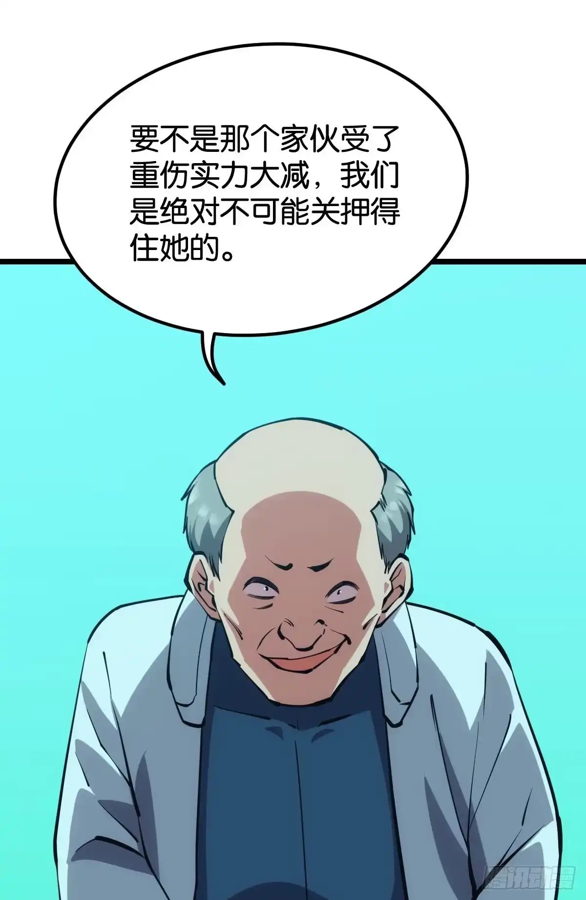《极恶游戏》爪牙？ 第4页