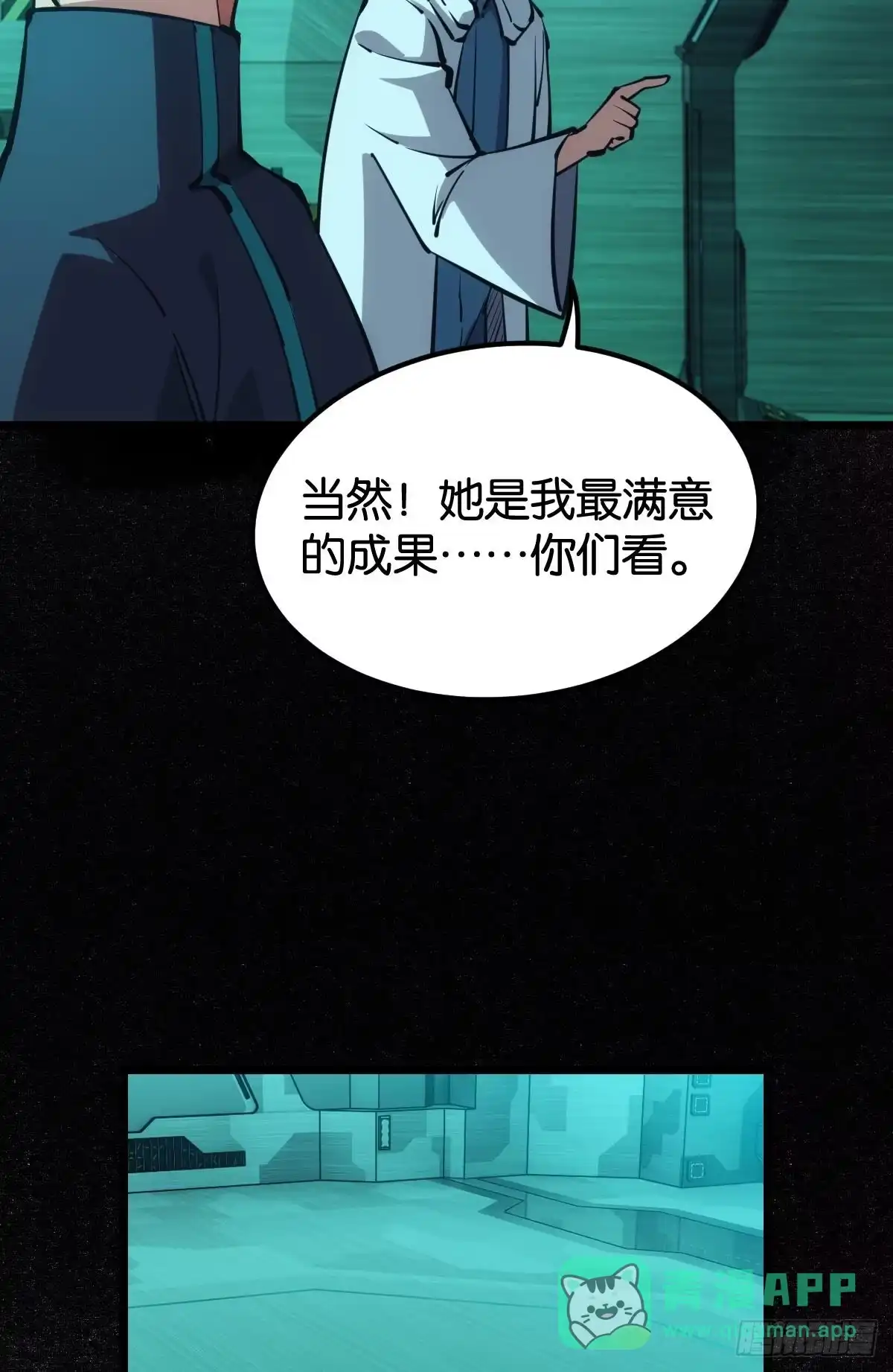 《极恶游戏》爪牙？ 第6页