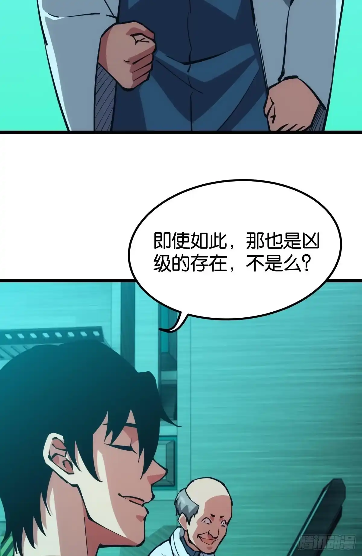 《极恶游戏》爪牙？ 第5页