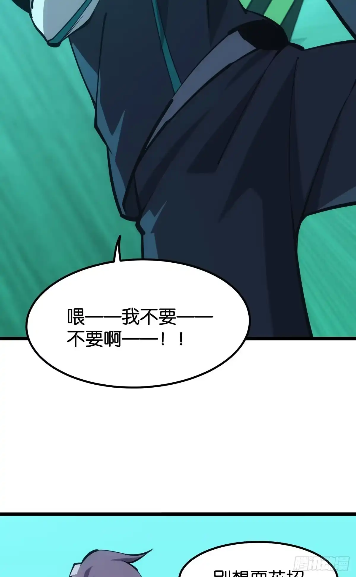 《极恶游戏》爪牙？ 第25页