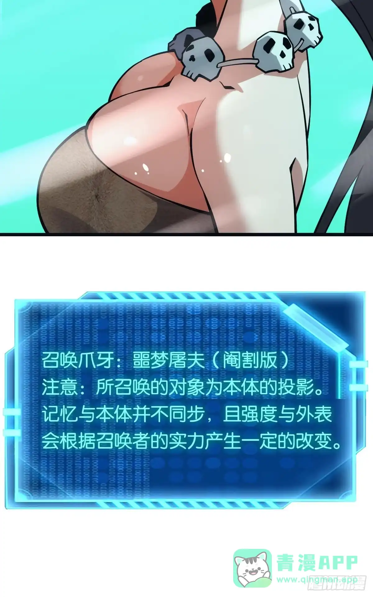 《极恶游戏》爪牙？ 第51页