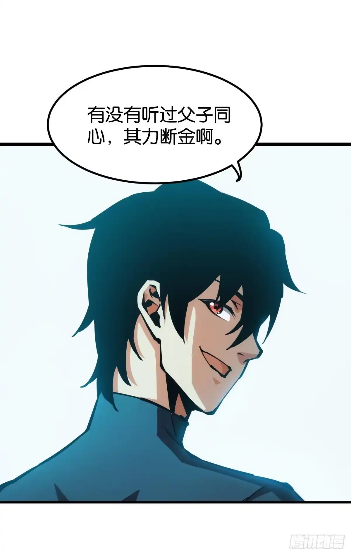 《极恶游戏》爪牙？ 第23页