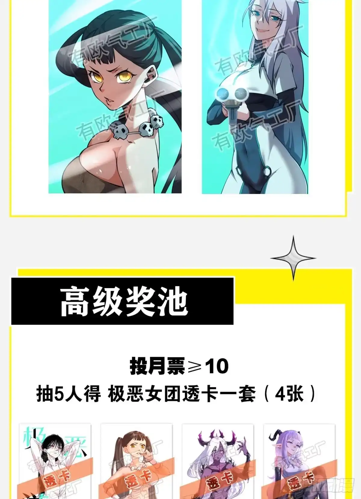《极恶游戏》伪装者 第55页