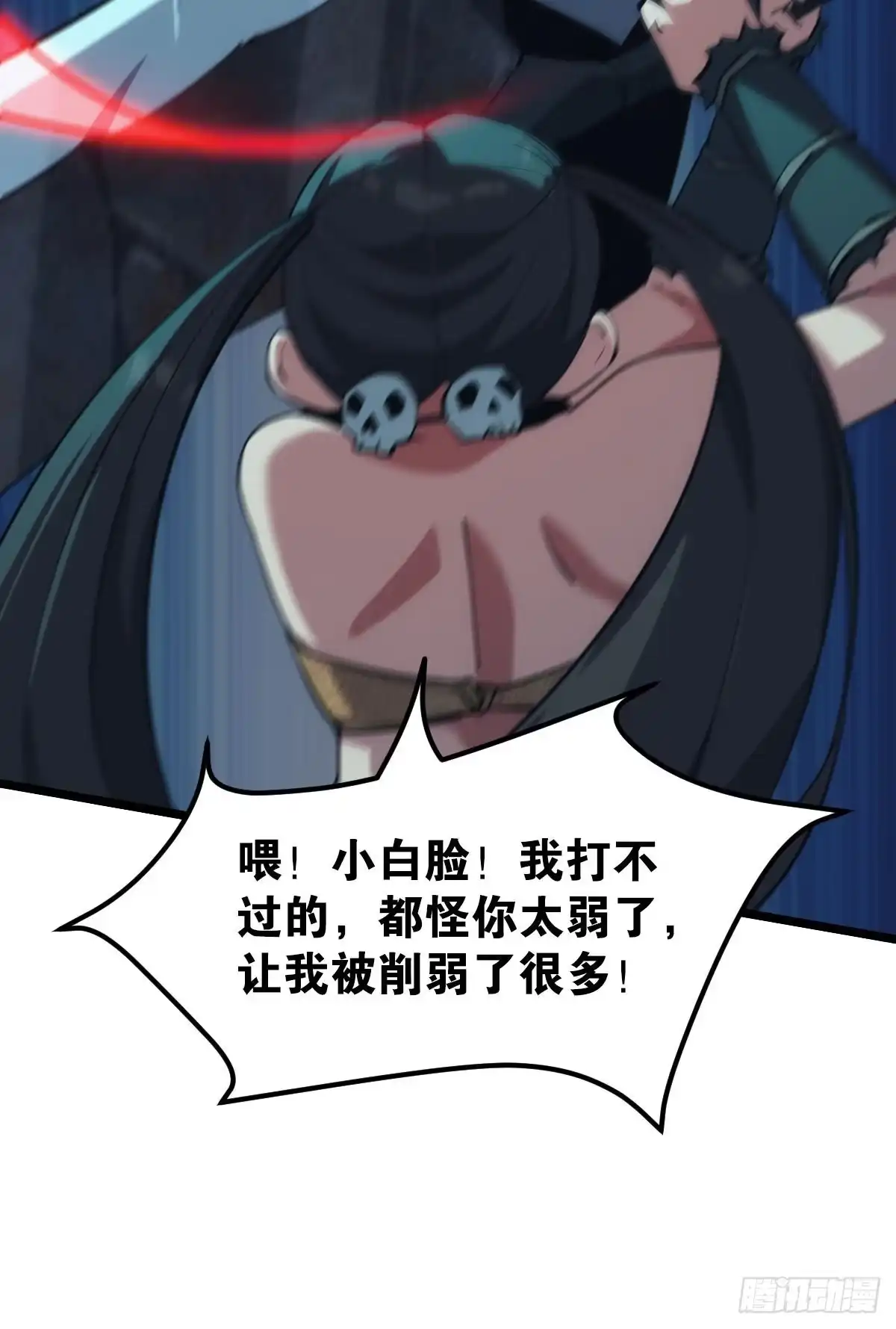 《极恶游戏》伪装者 第15页