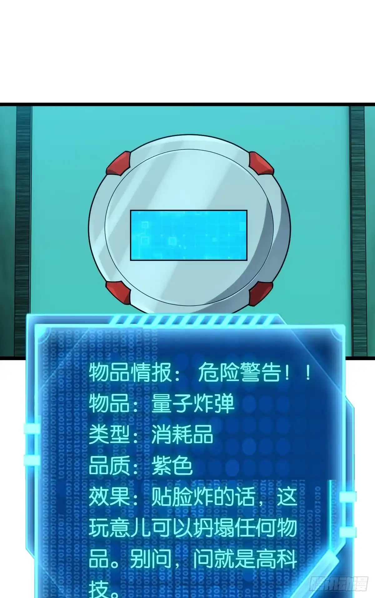 《极恶游戏》伪装者 第33页
