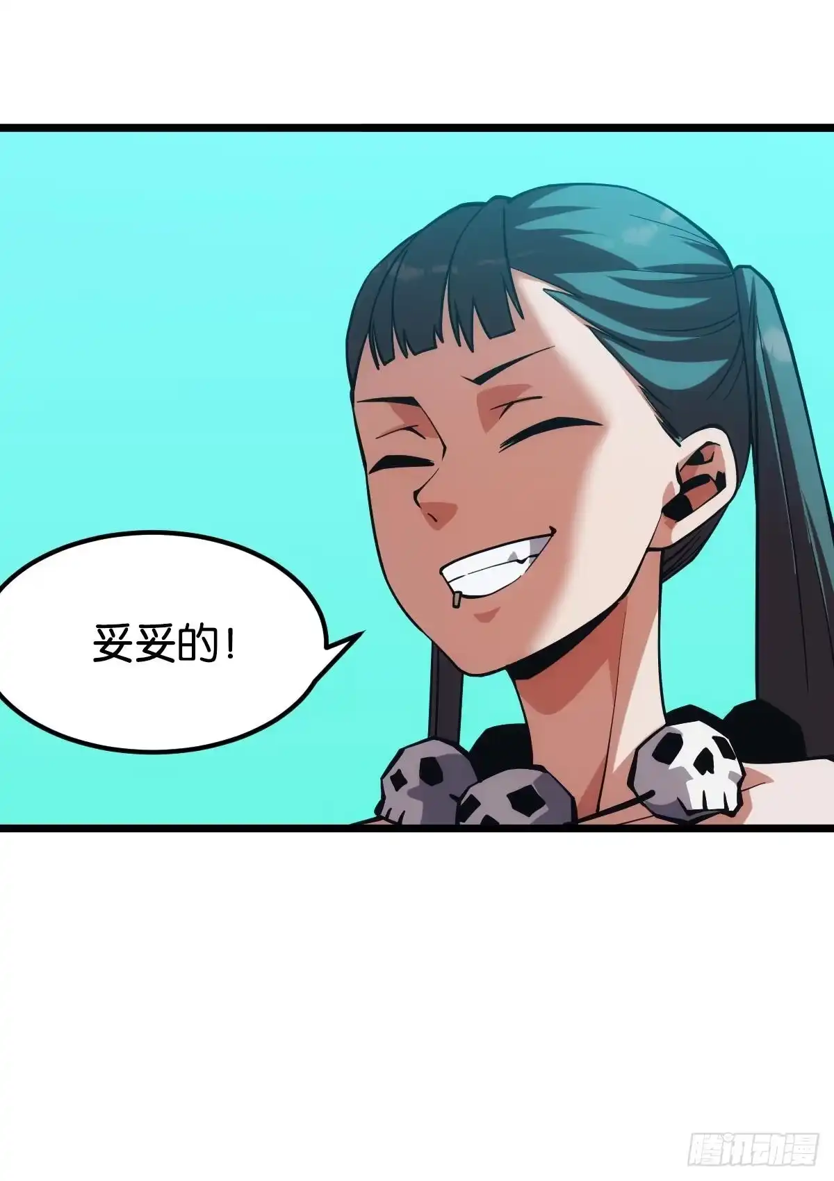 《极恶游戏》伪装者 第48页