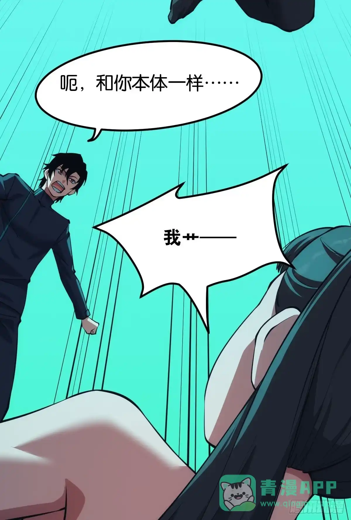 《极恶游戏》伪装者 第11页