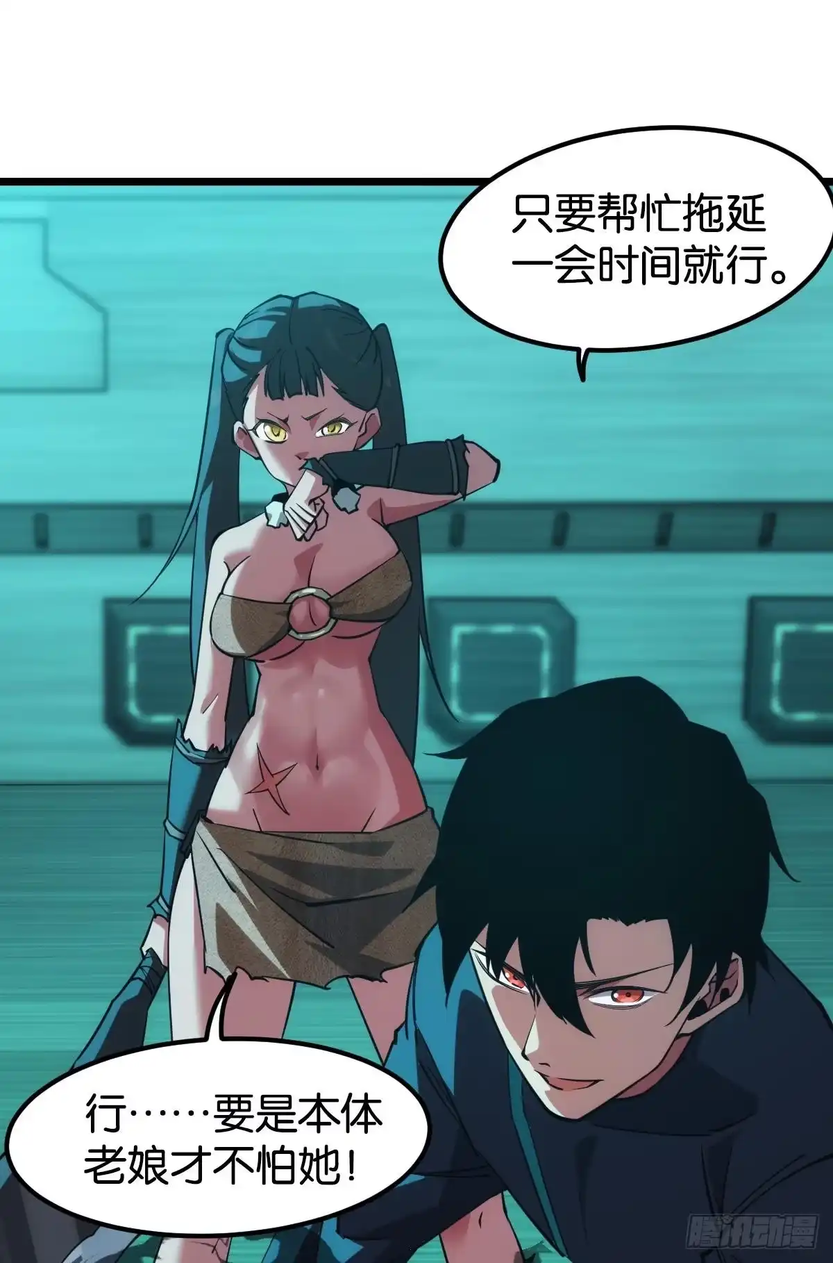 《极恶游戏》伪装者 第18页