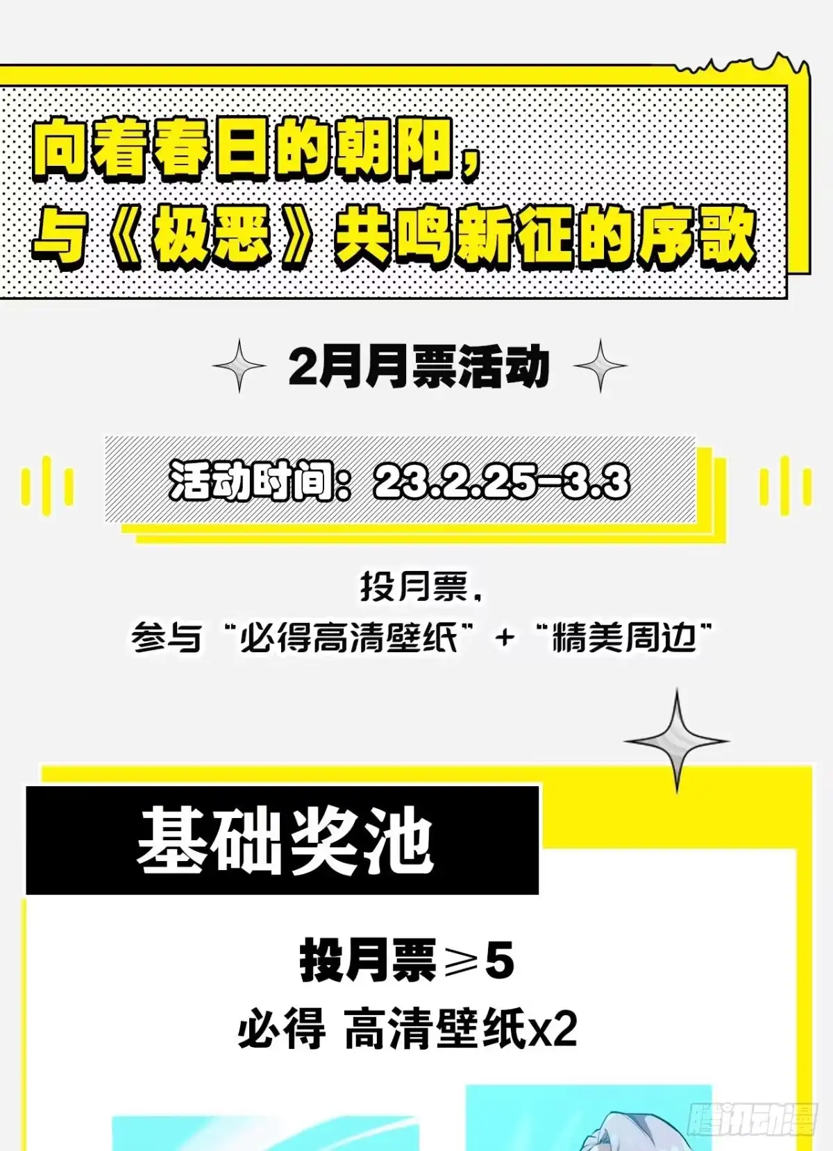 《极恶游戏》伪装者 第54页