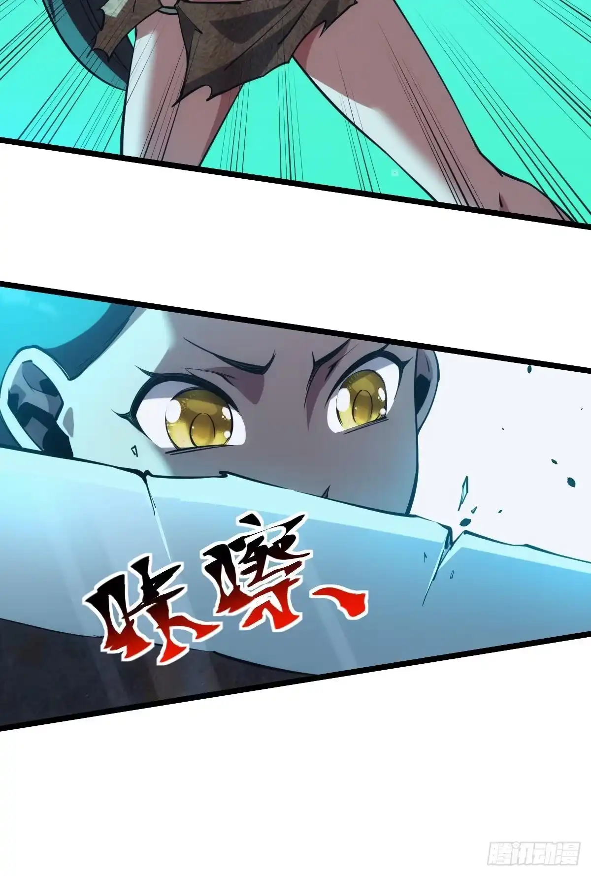 《极恶游戏》伪装者 第13页