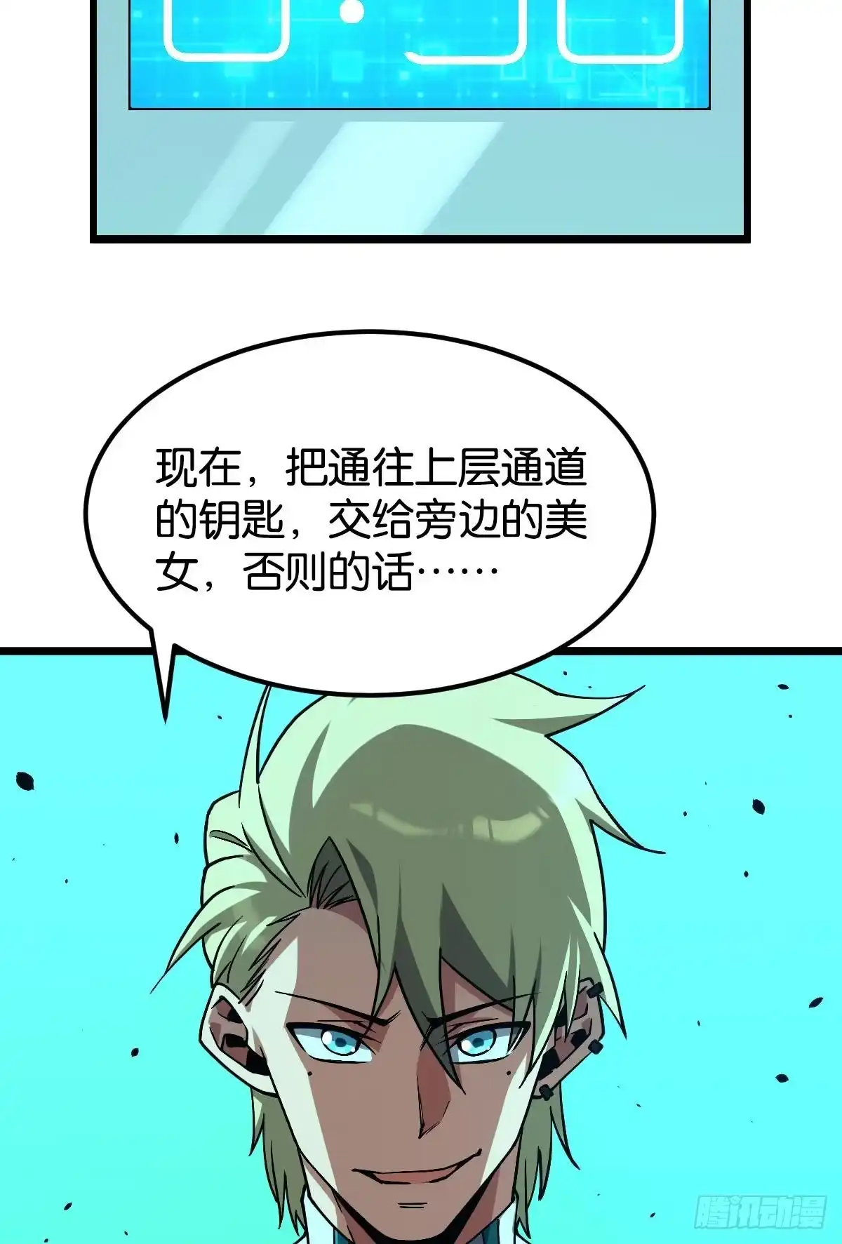 《极恶游戏》伪装者 第27页