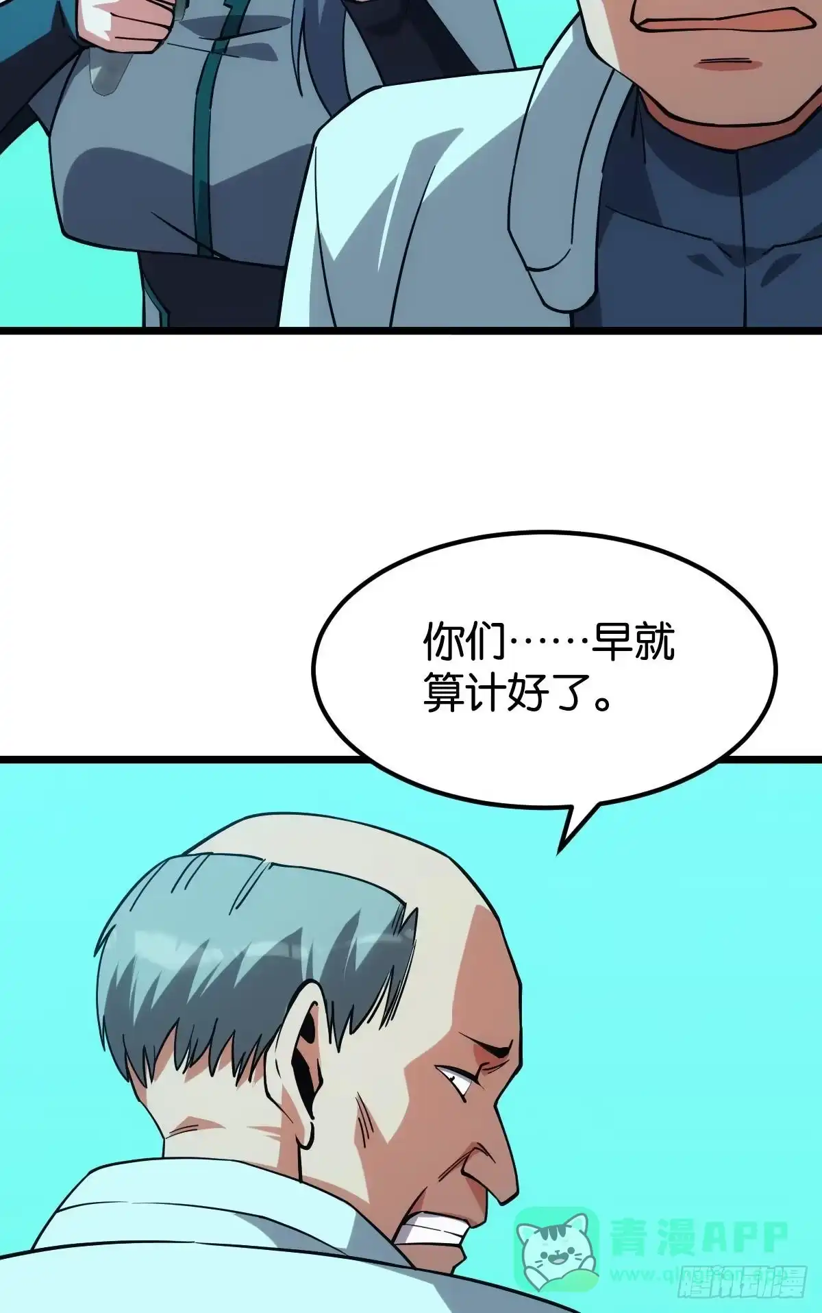 《极恶游戏》伪装者 第36页