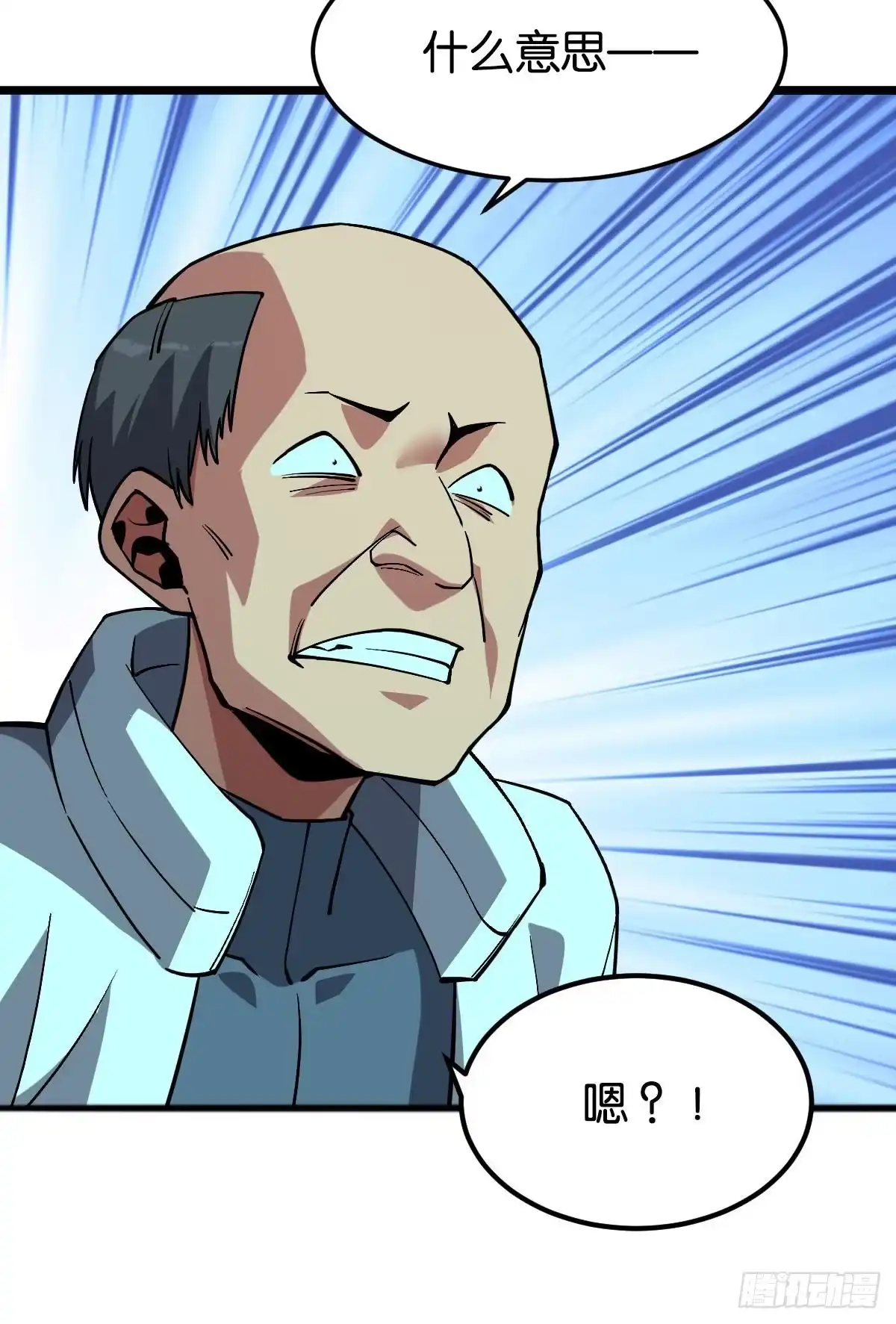 《极恶游戏》伪装者 第32页