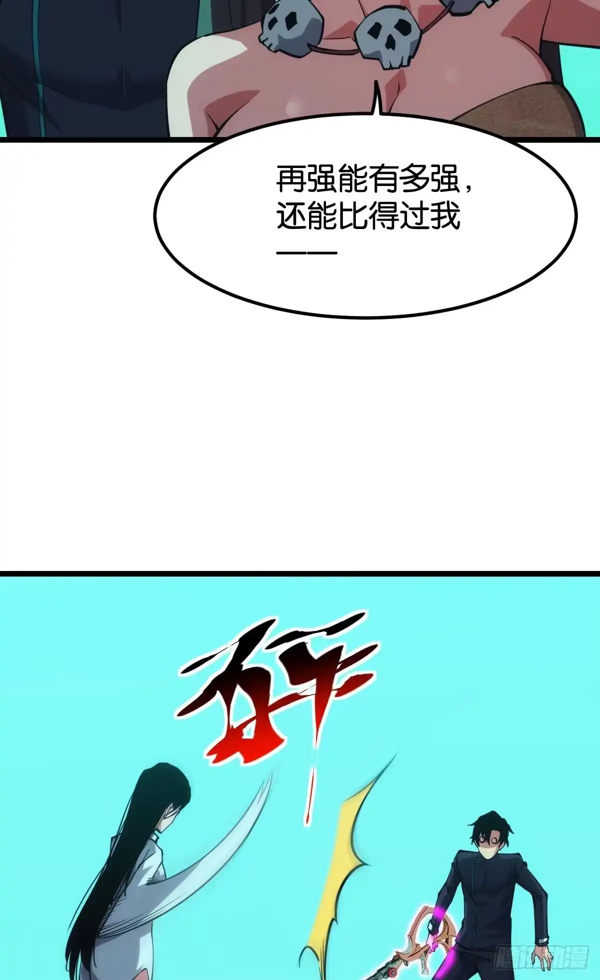 《极恶游戏》伪装者 第5页