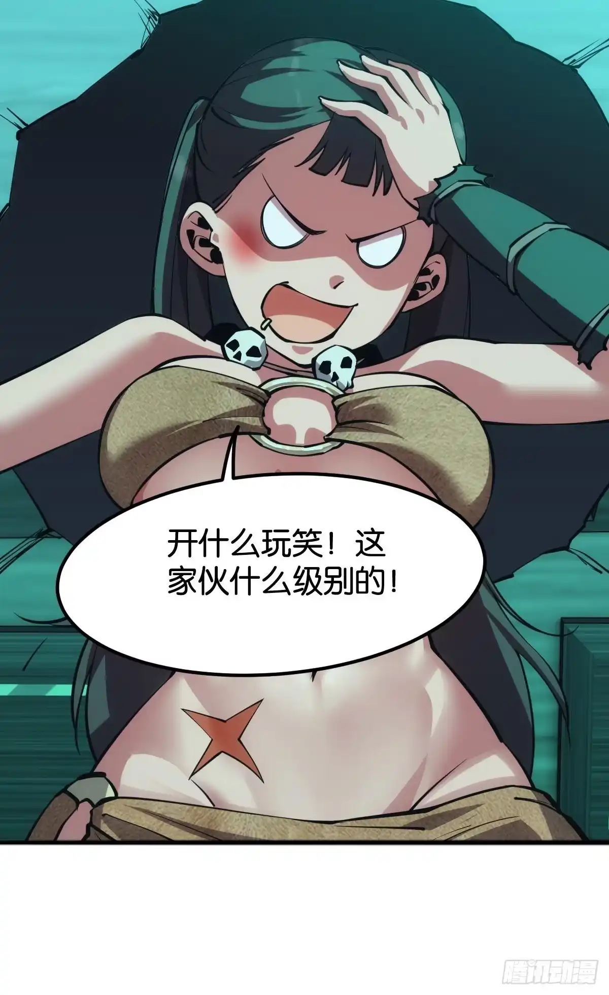 《极恶游戏》伪装者 第9页