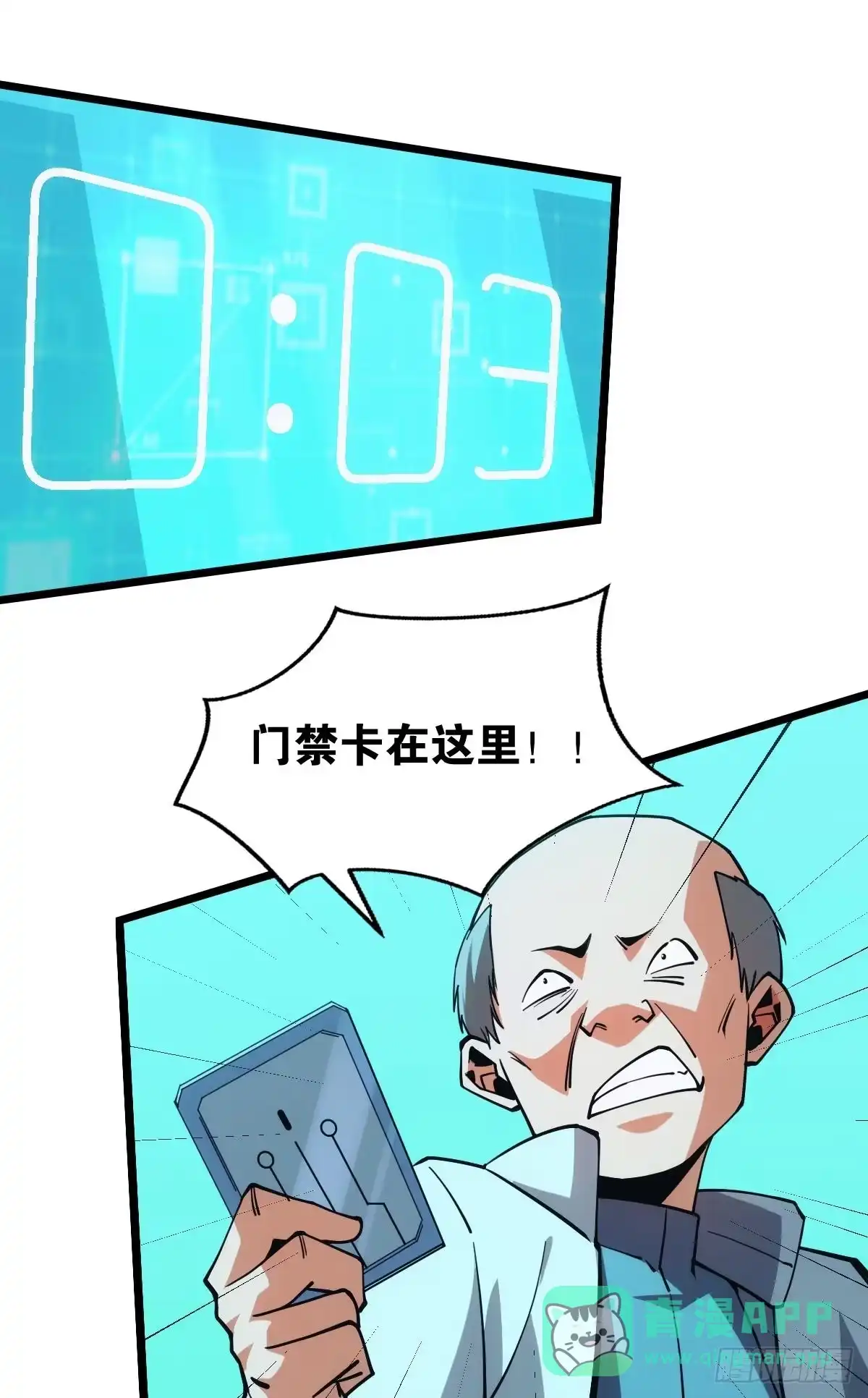 《极恶游戏》伪装者 第41页