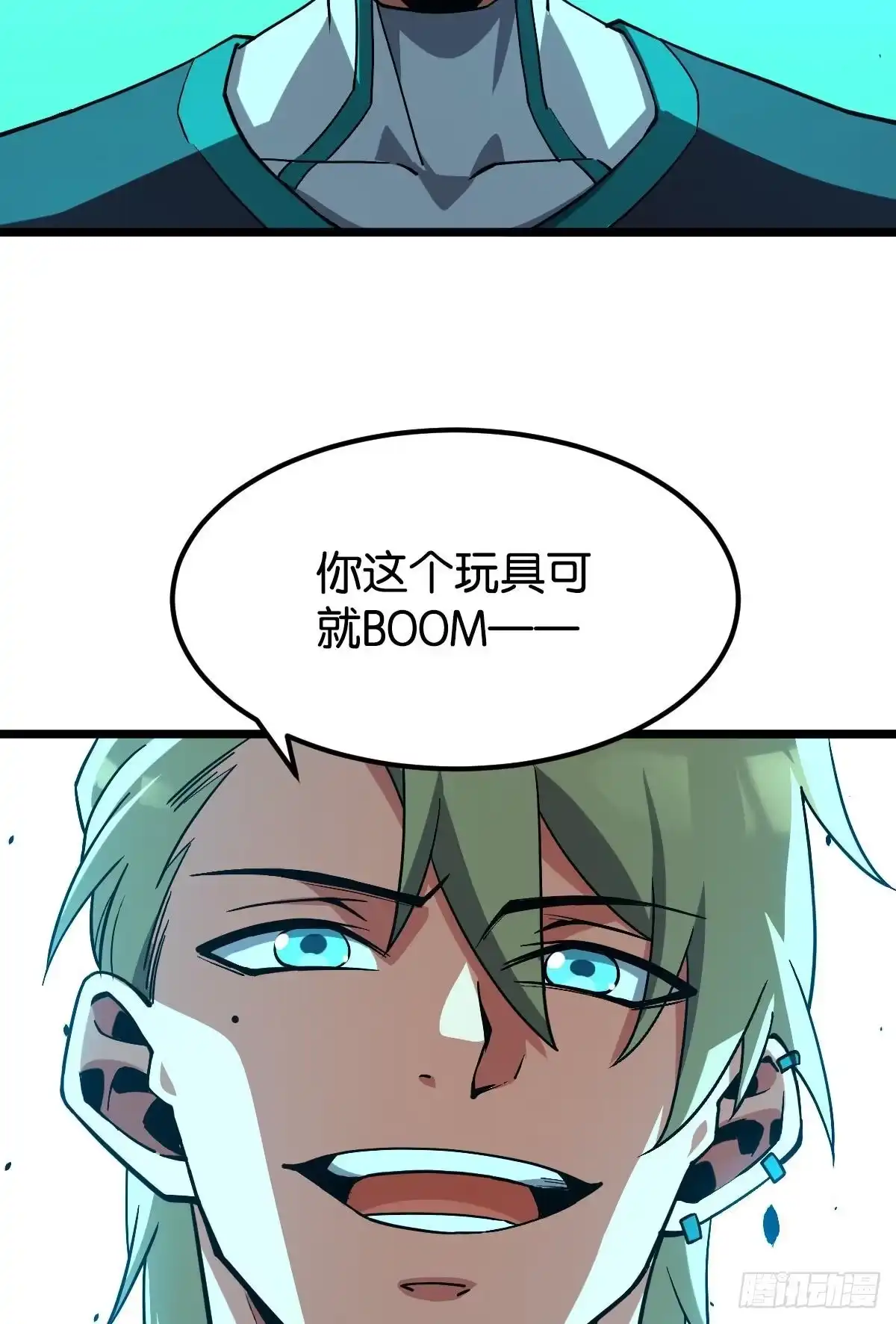 《极恶游戏》伪装者 第28页