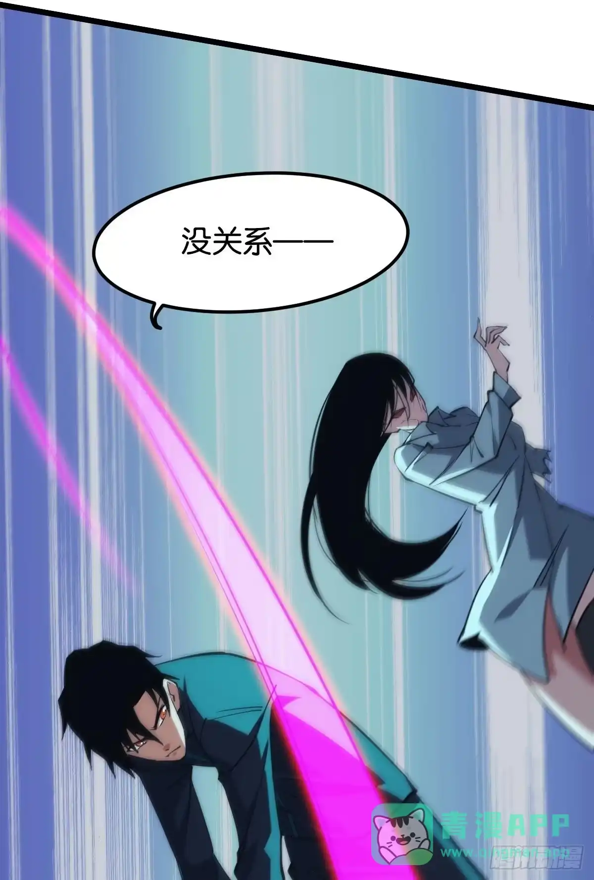 《极恶游戏》伪装者 第16页