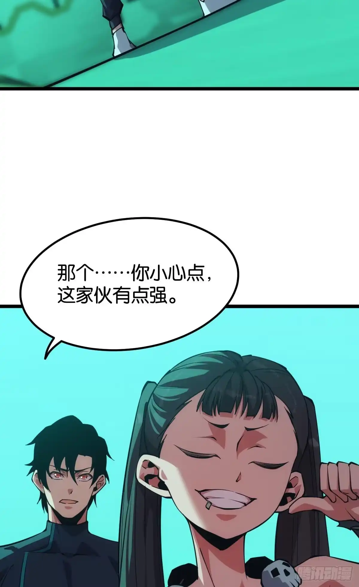 《极恶游戏》伪装者 第4页