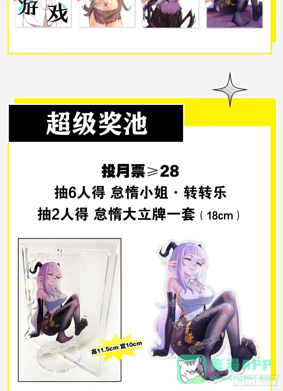 《极恶游戏》伪装者 第56页
