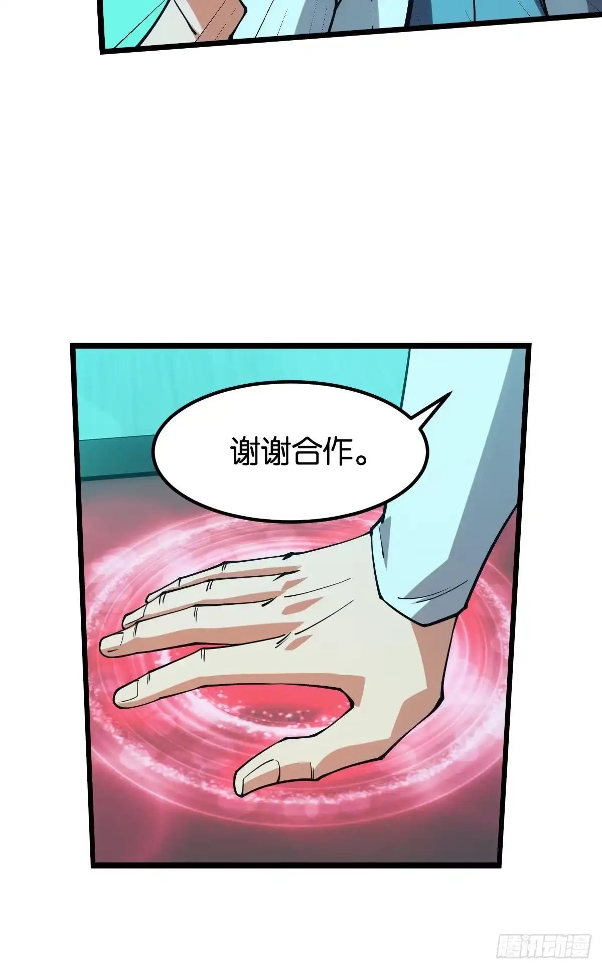 《极恶游戏》伪装者 第42页