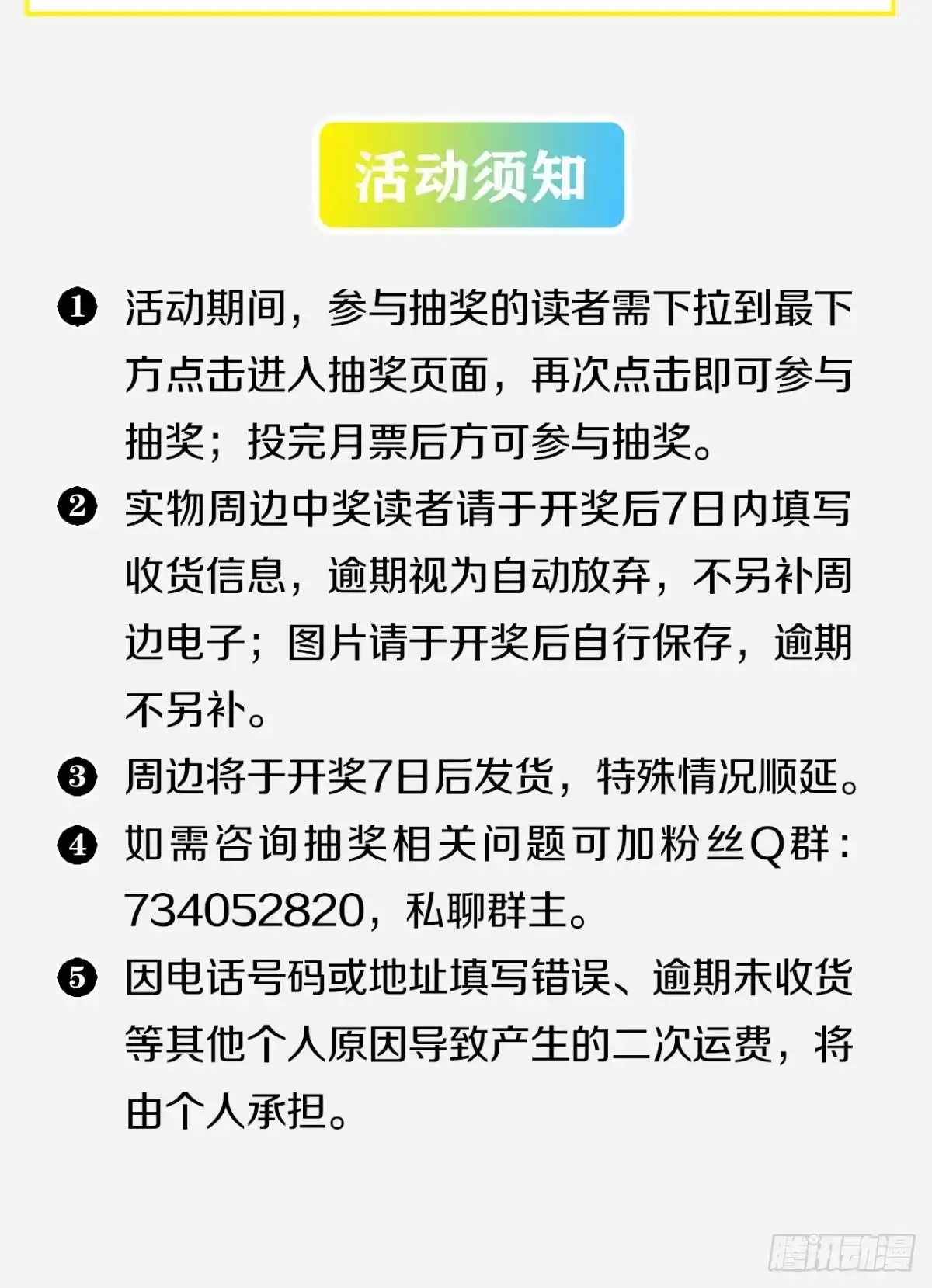 《极恶游戏》伪装者 第57页