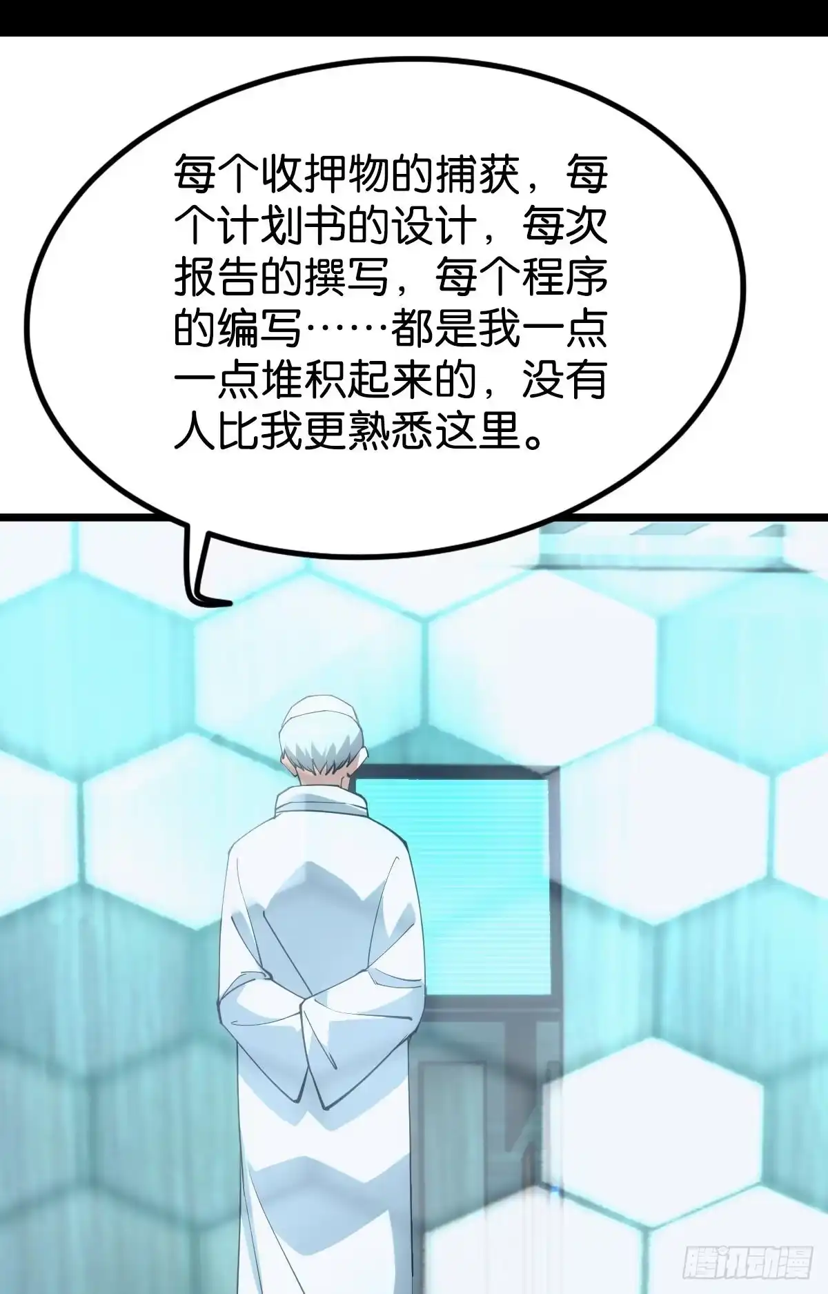 《极恶游戏》完美的她 第22页