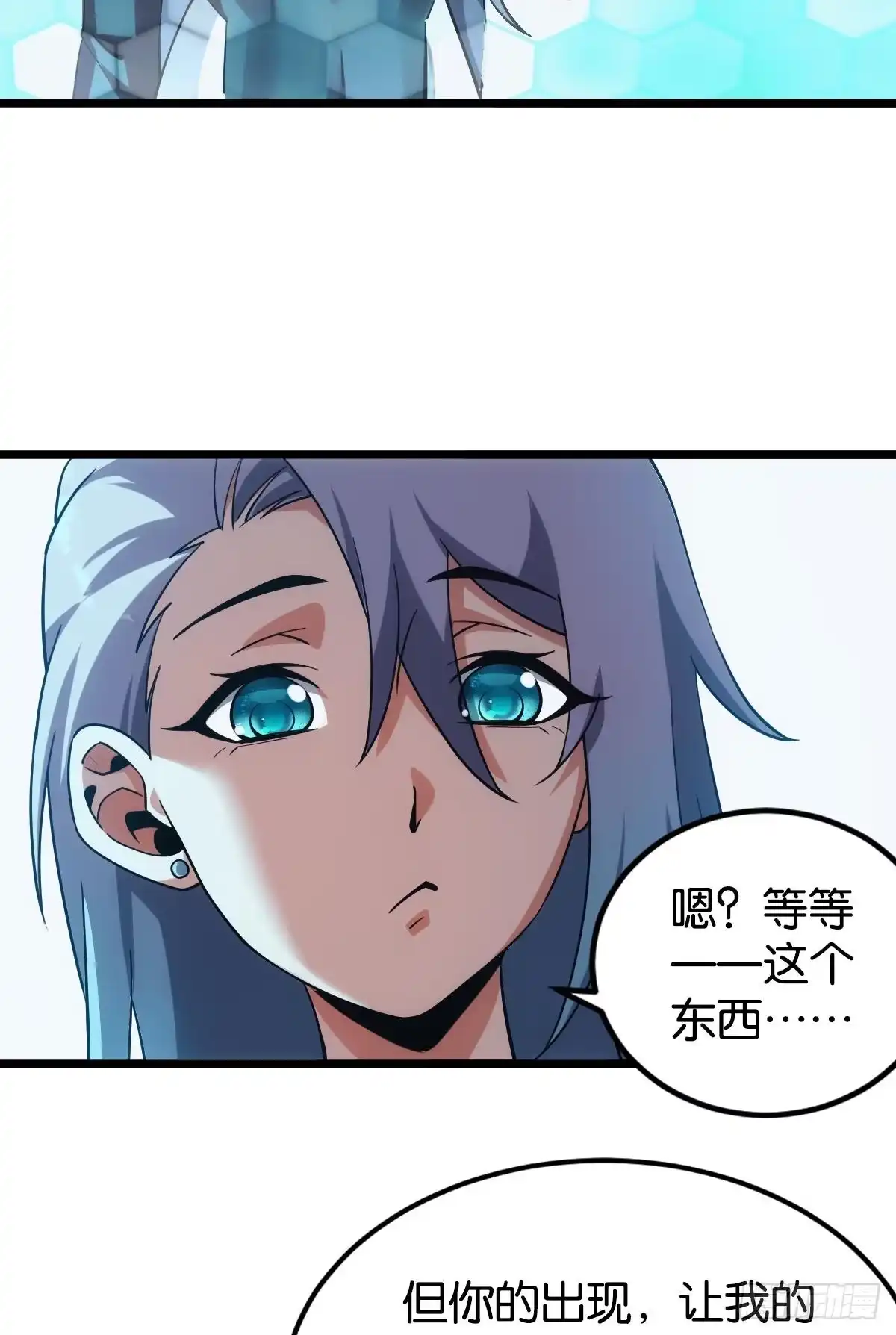 《极恶游戏》完美的她 第25页