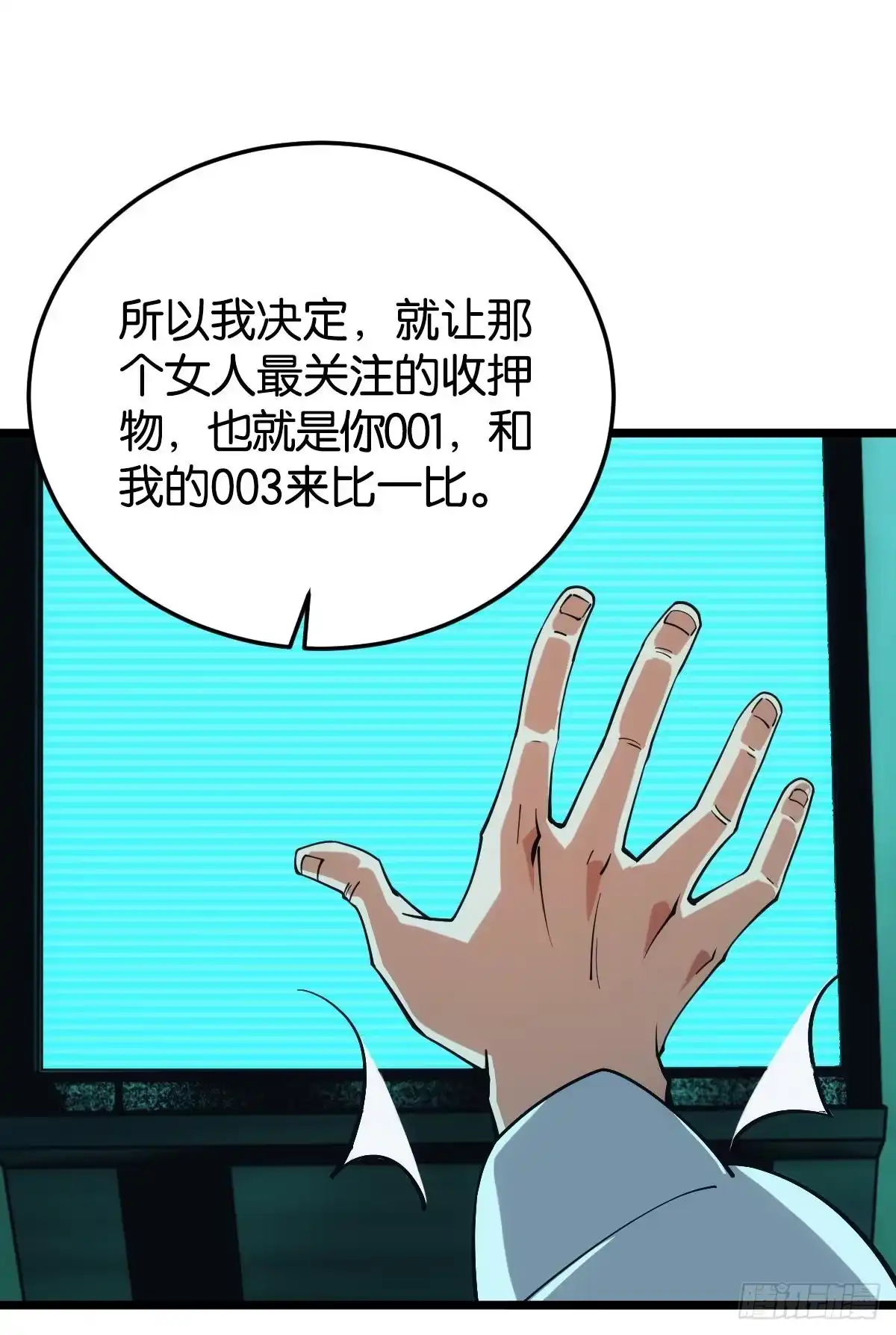 《极恶游戏》完美的她 第27页