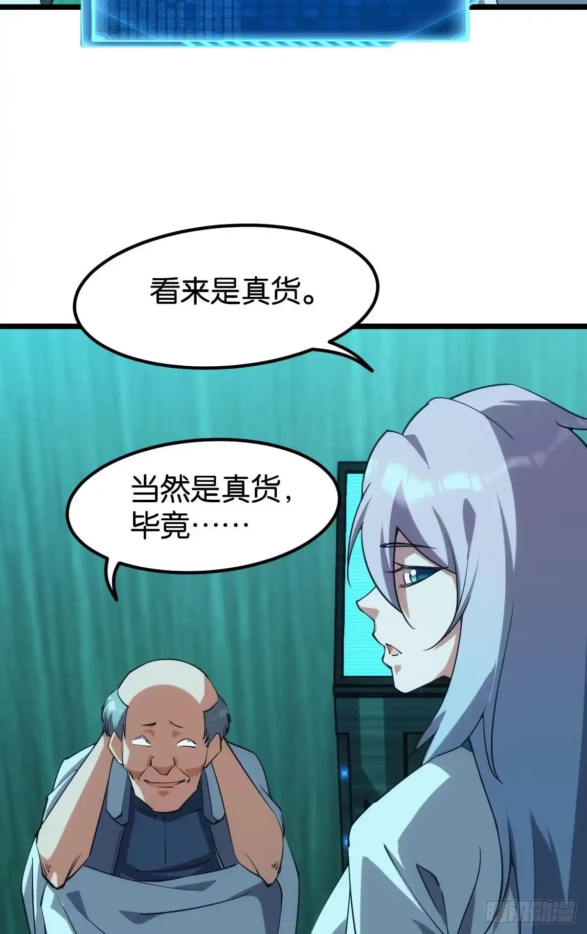 《极恶游戏》完美的她 第7页