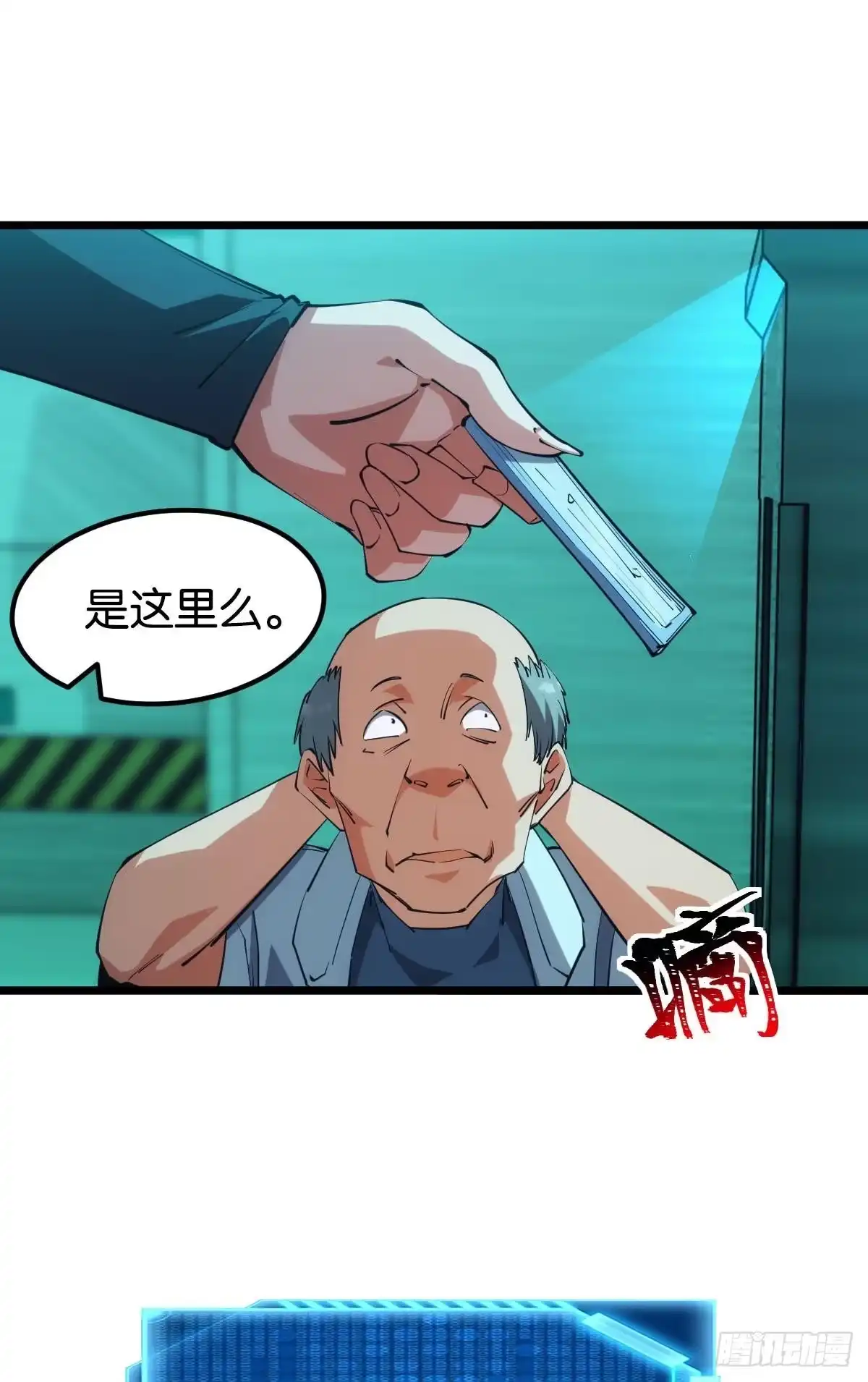 《极恶游戏》完美的她 第5页