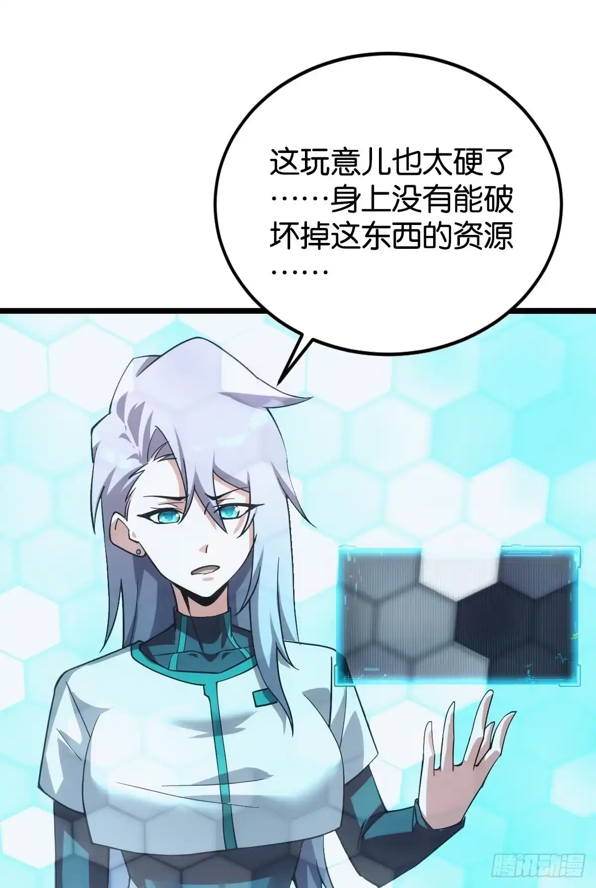 《极恶游戏》完美的她 第24页
